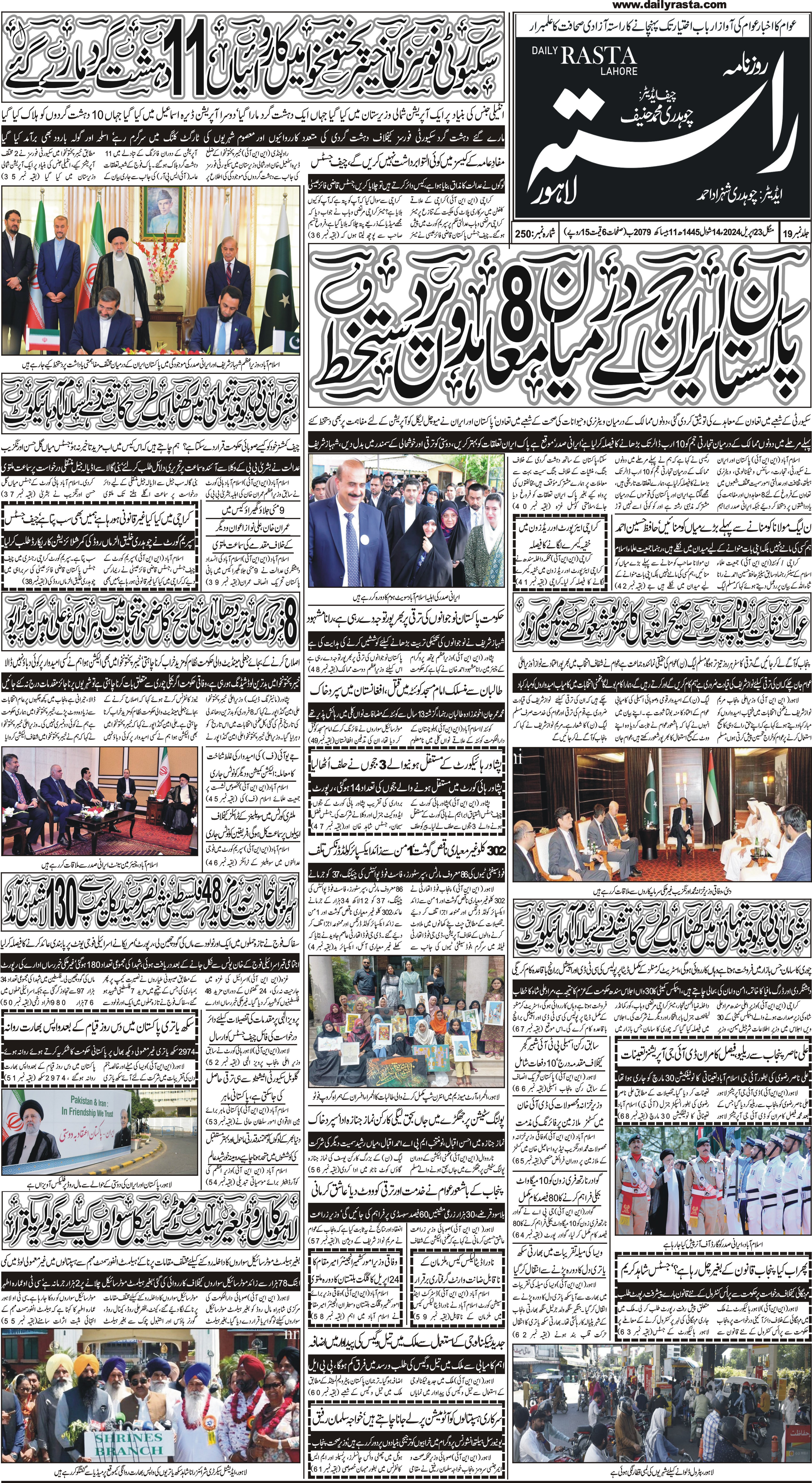 Newspaper