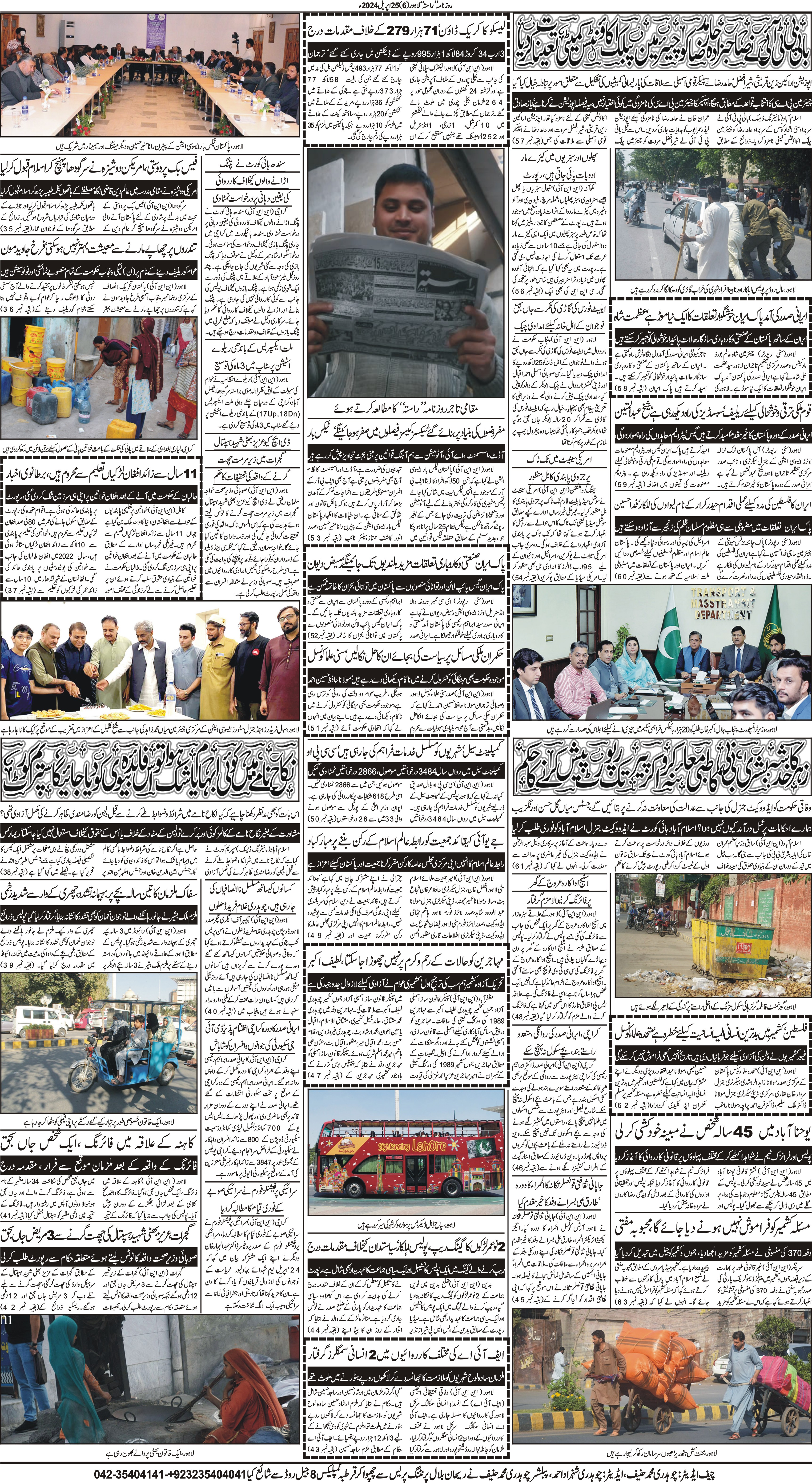 Newspaper