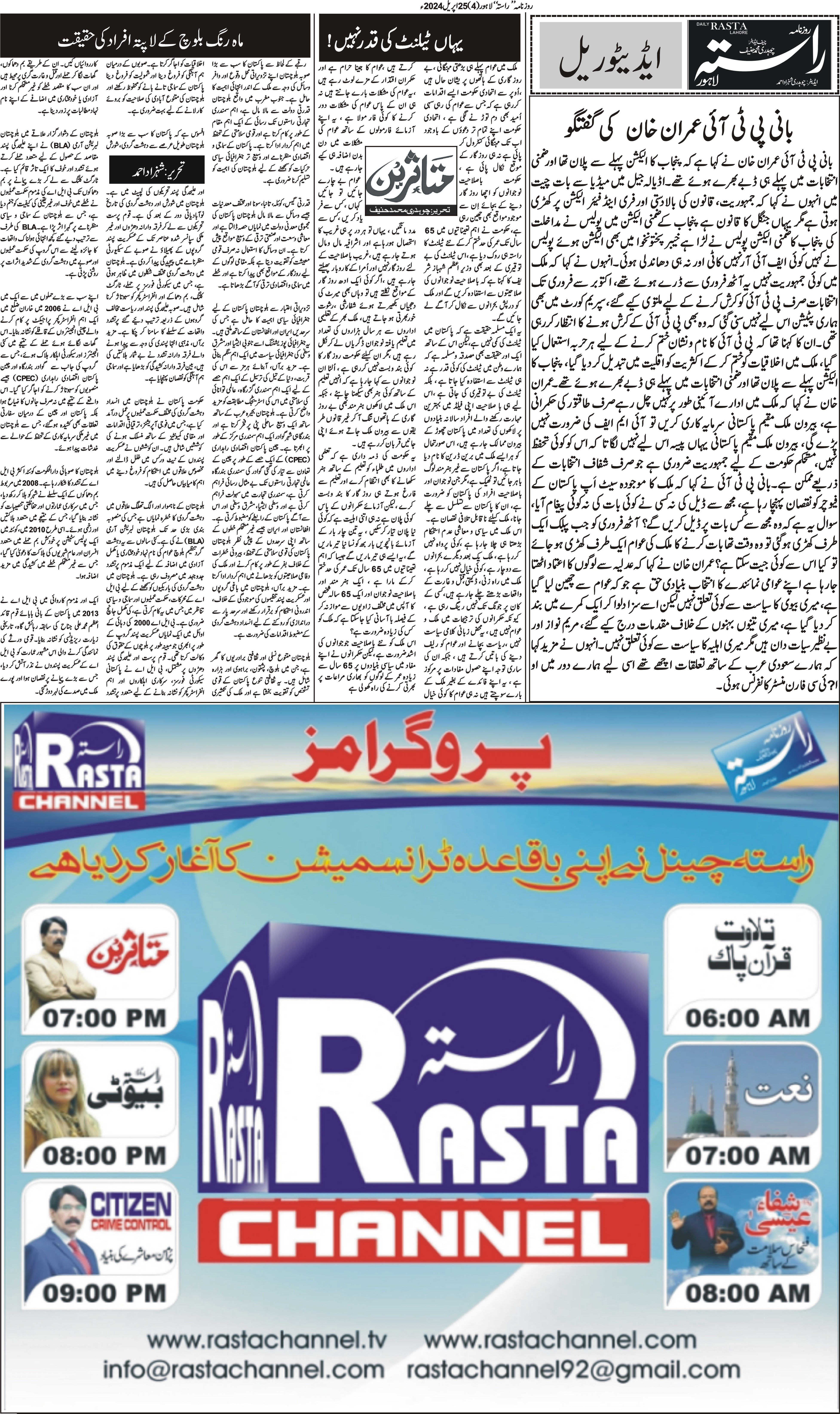 Newspaper