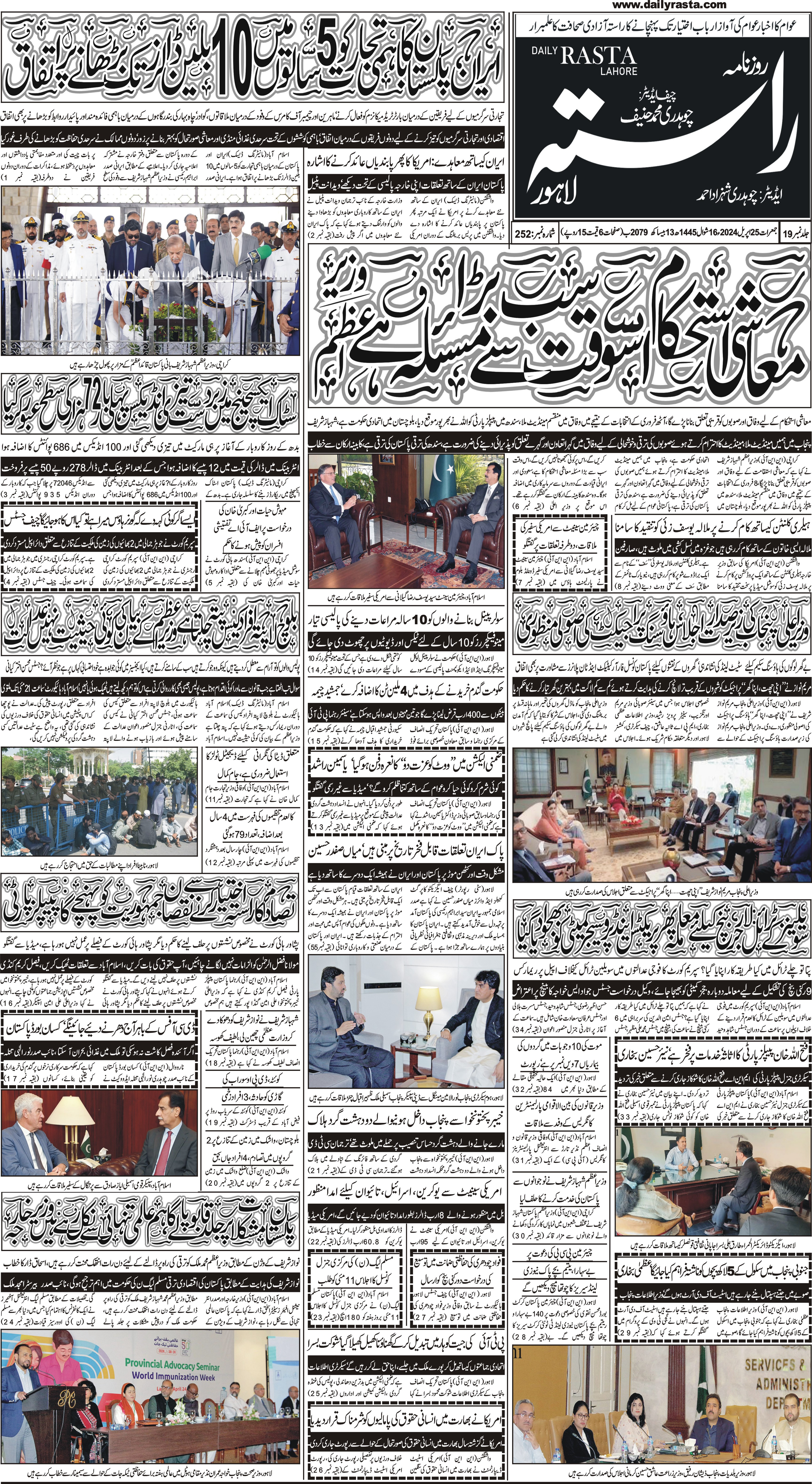 Newspaper