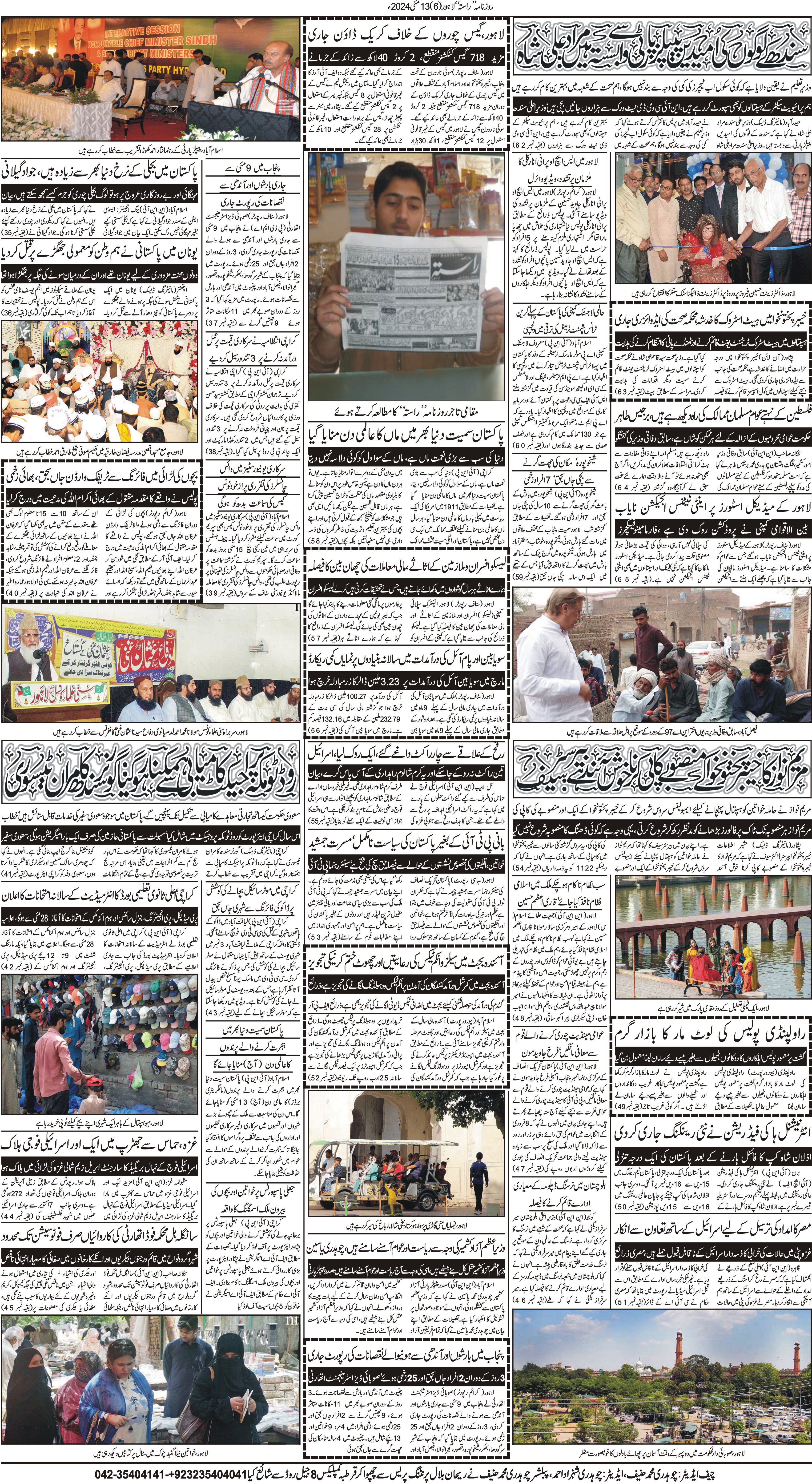 Newspaper