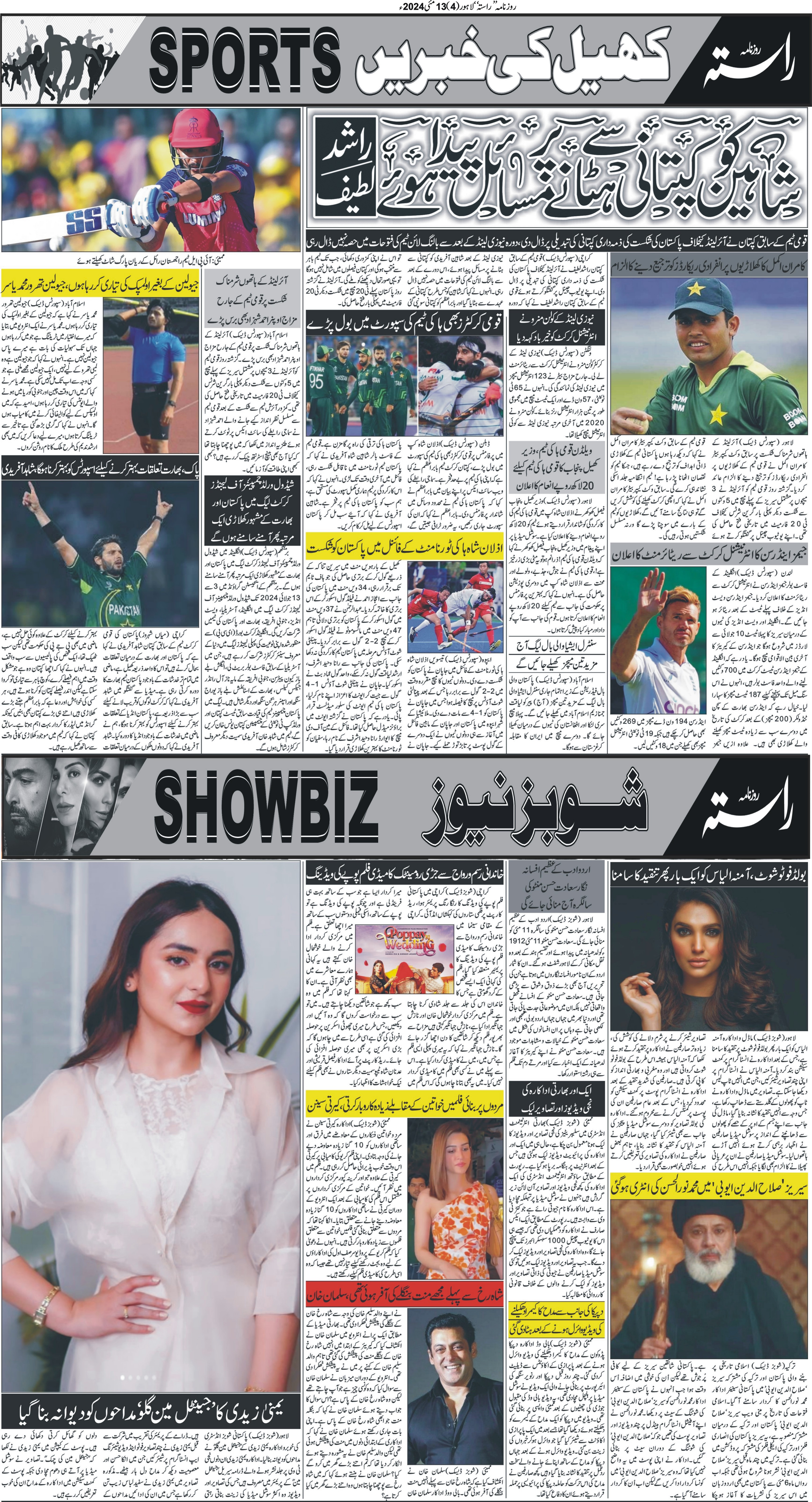 Newspaper