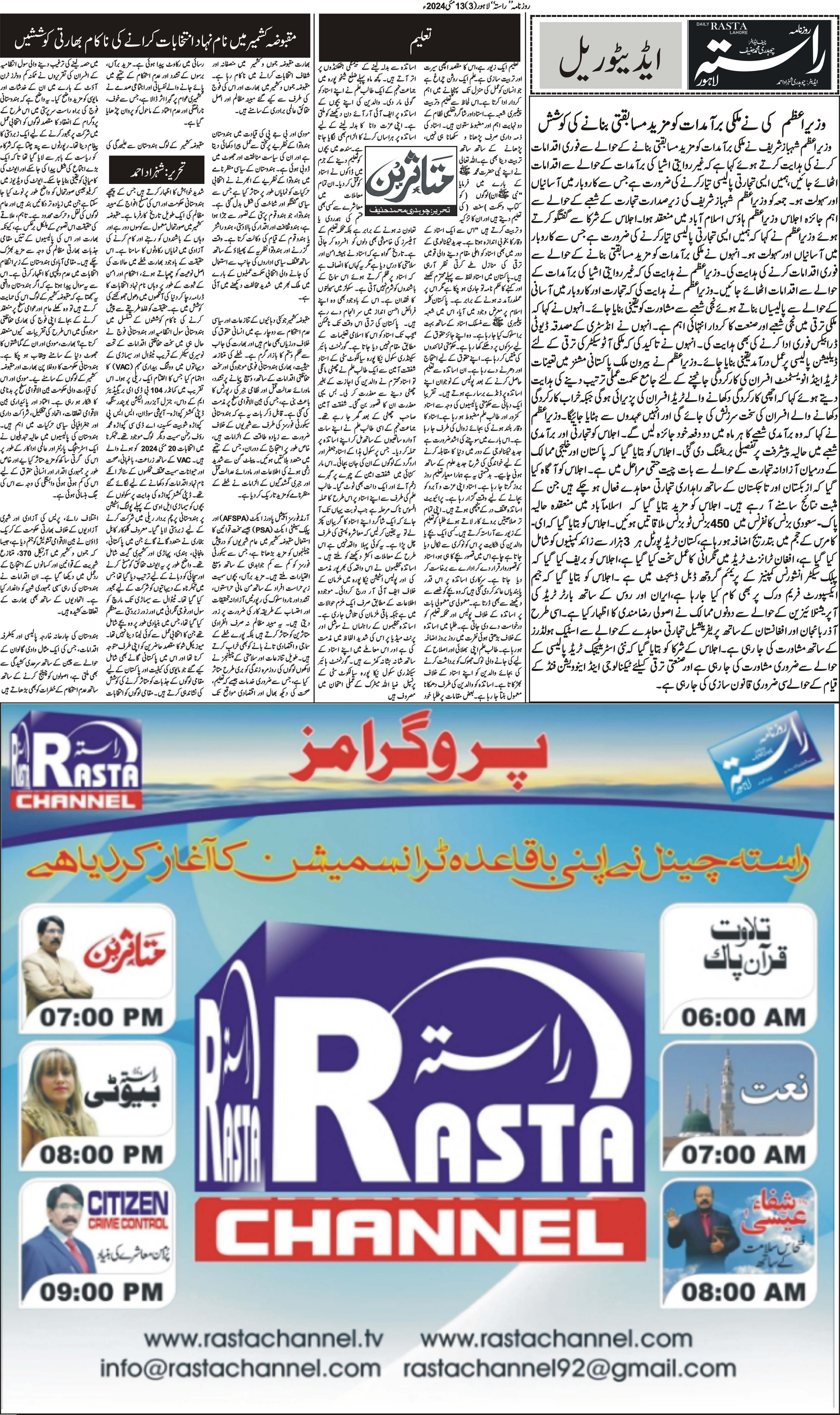 Newspaper