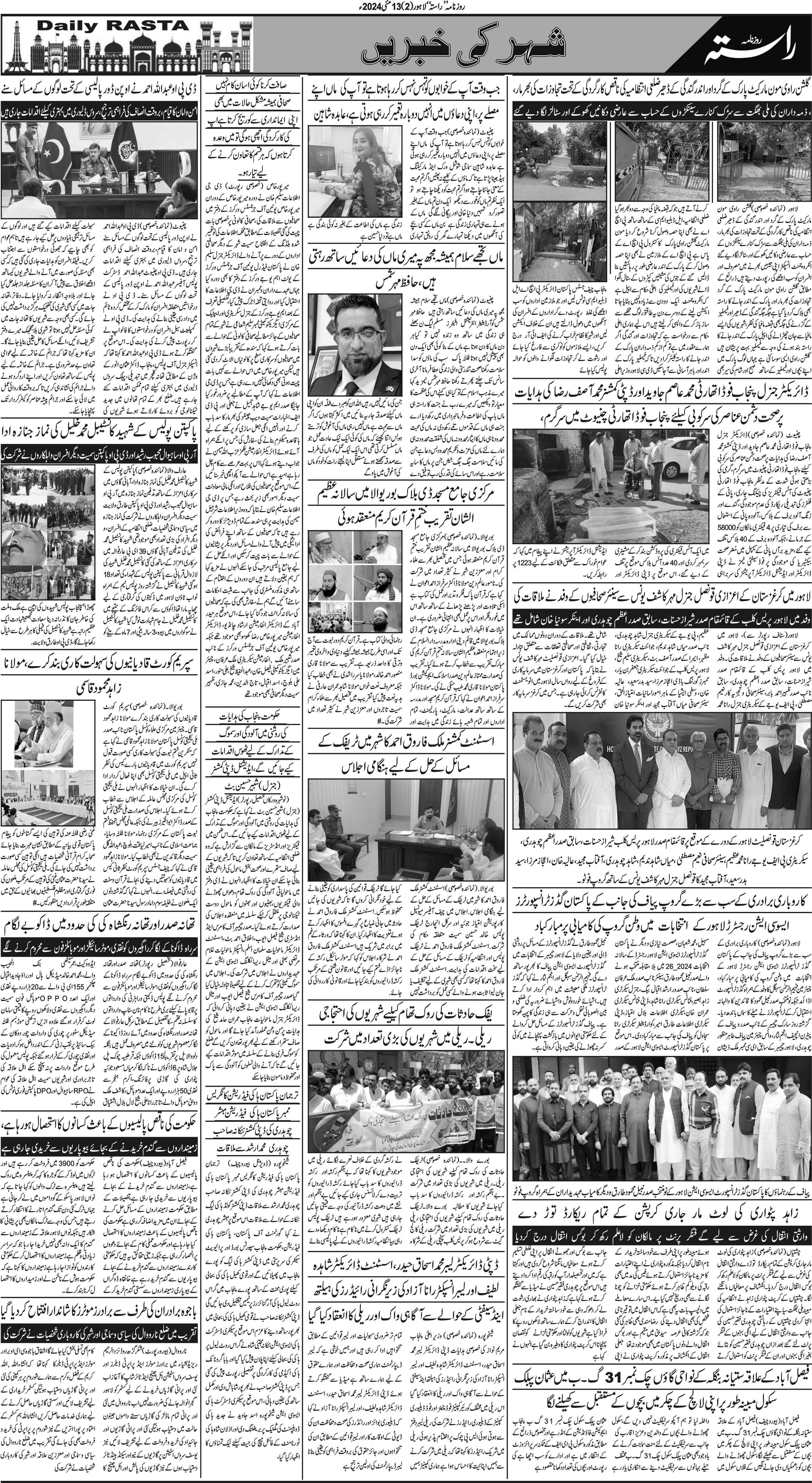 Newspaper