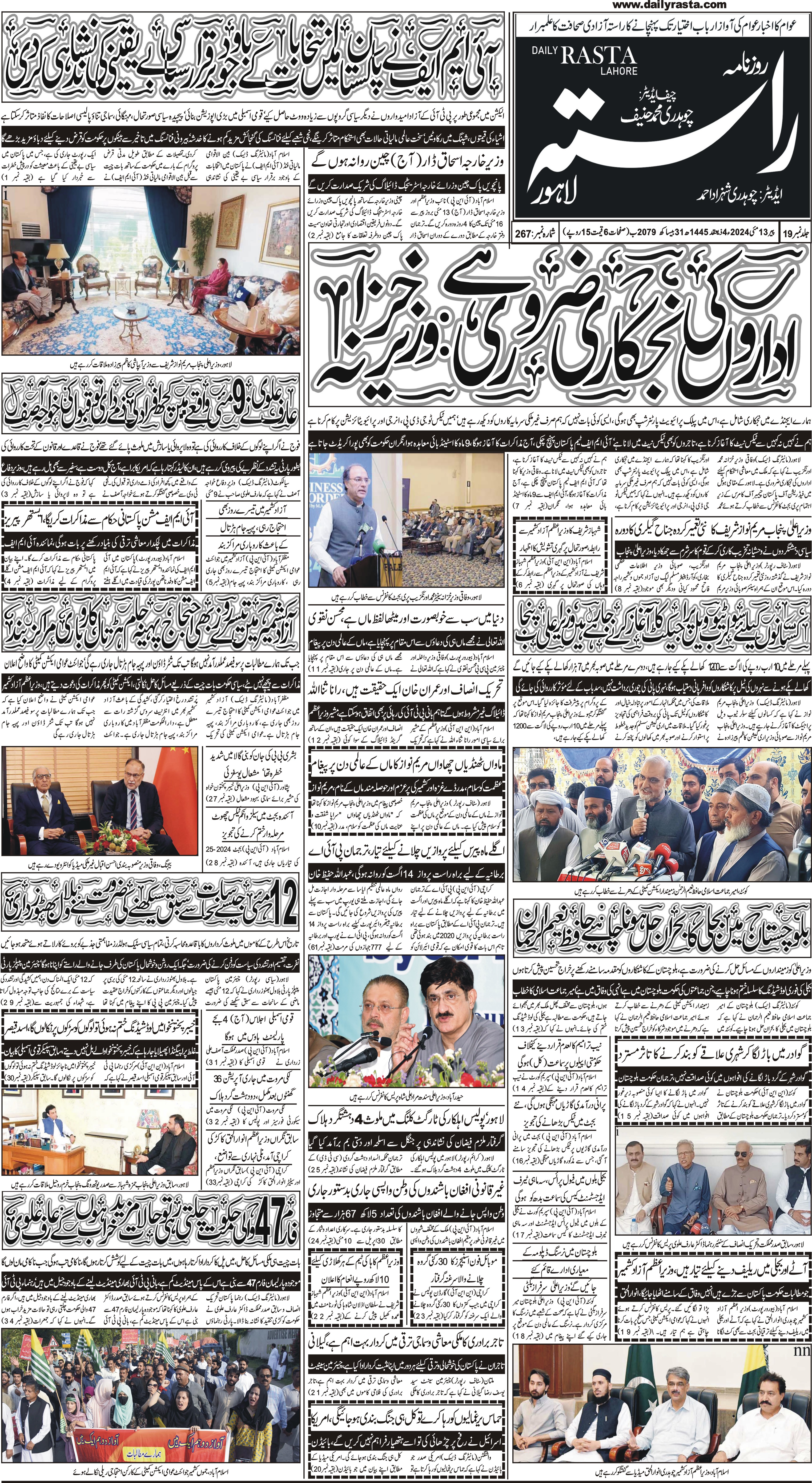 Newspaper