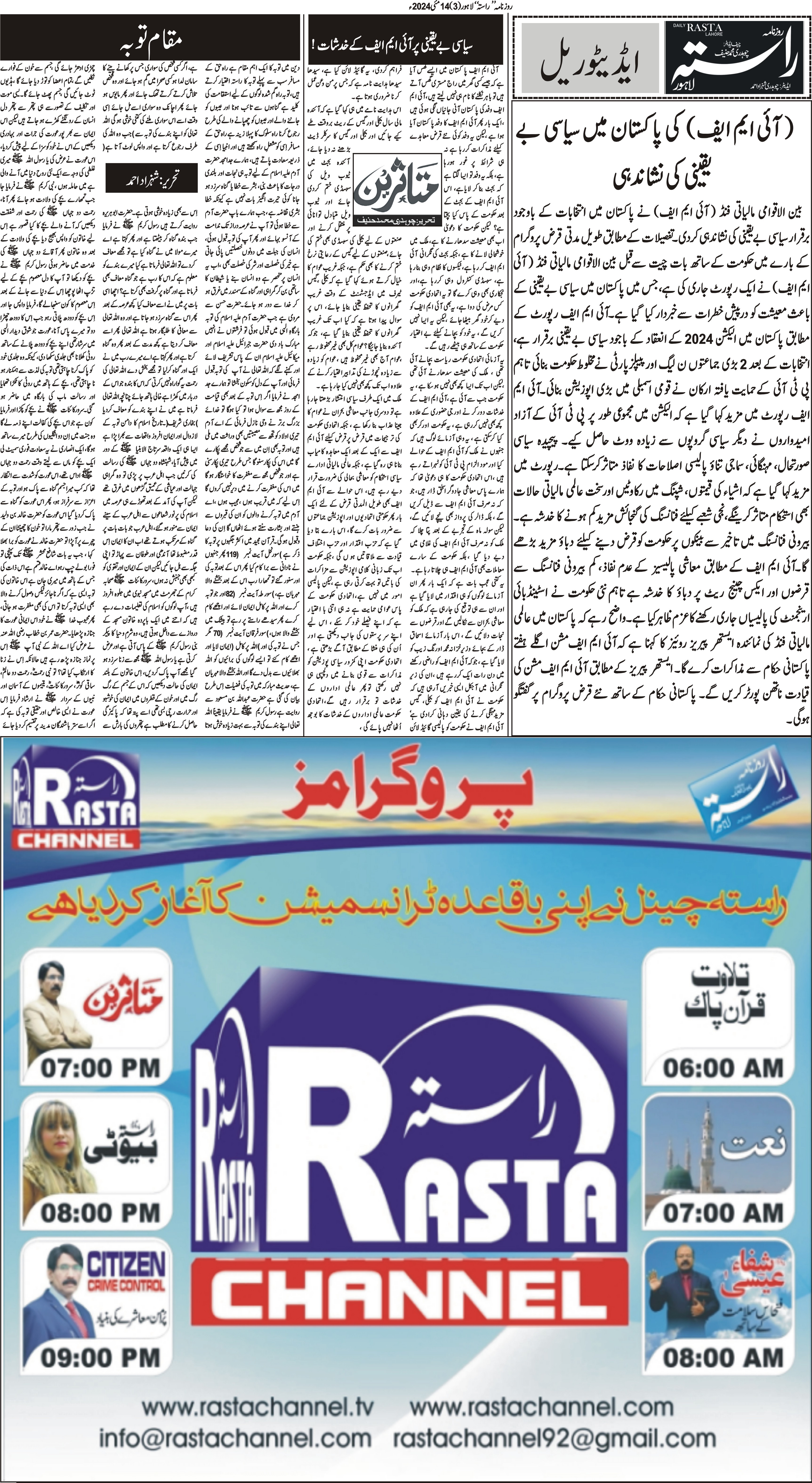Newspaper