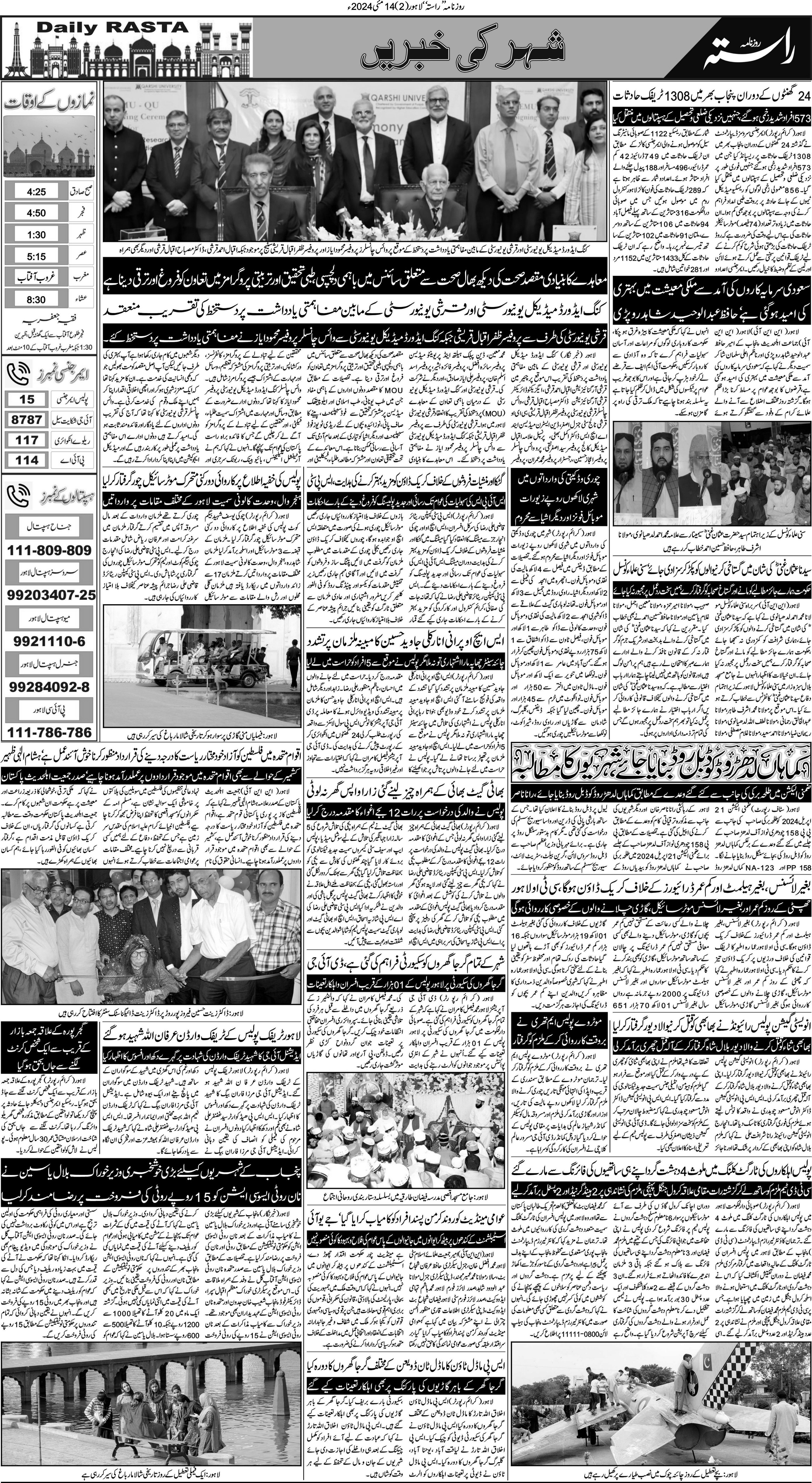 Newspaper