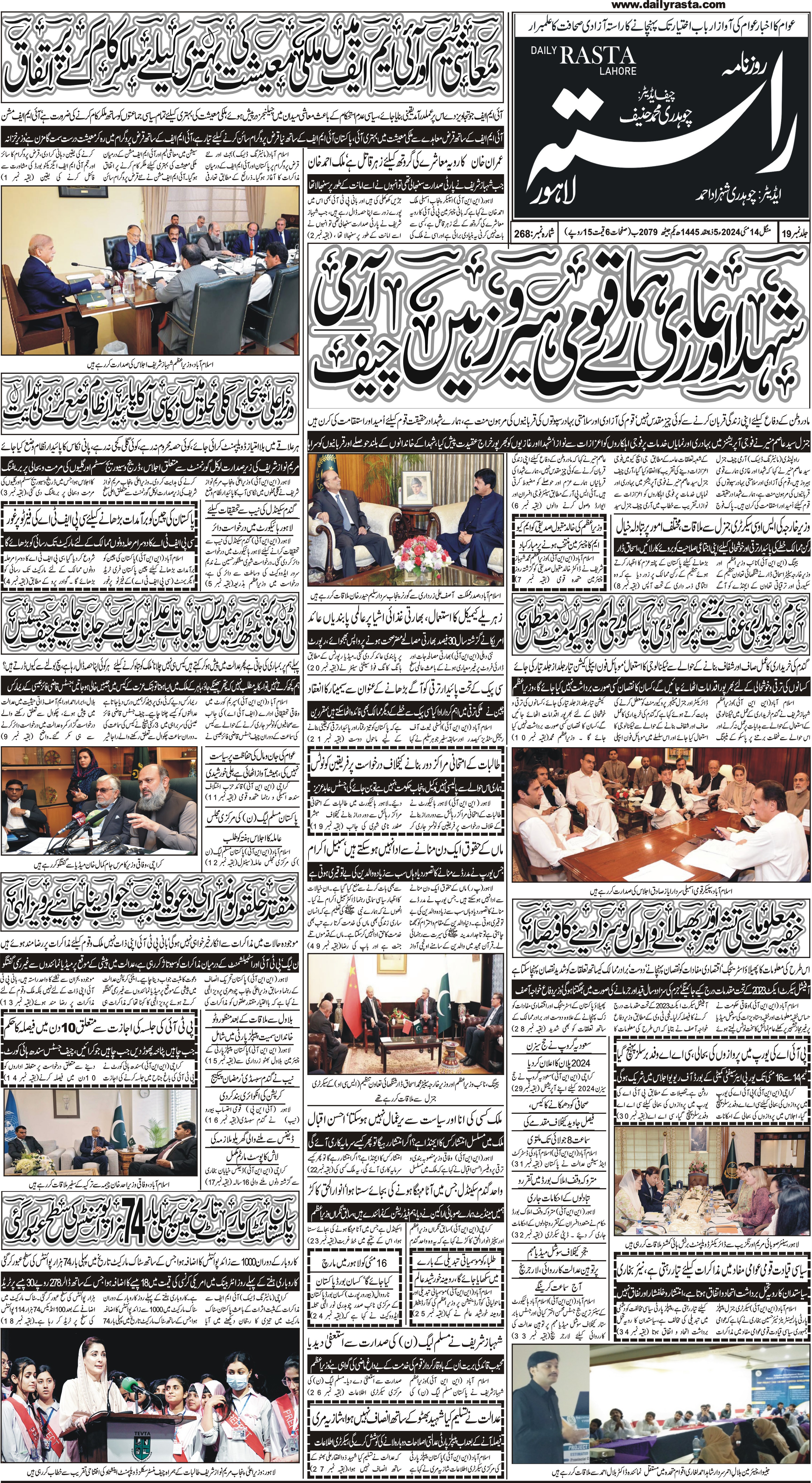 Newspaper