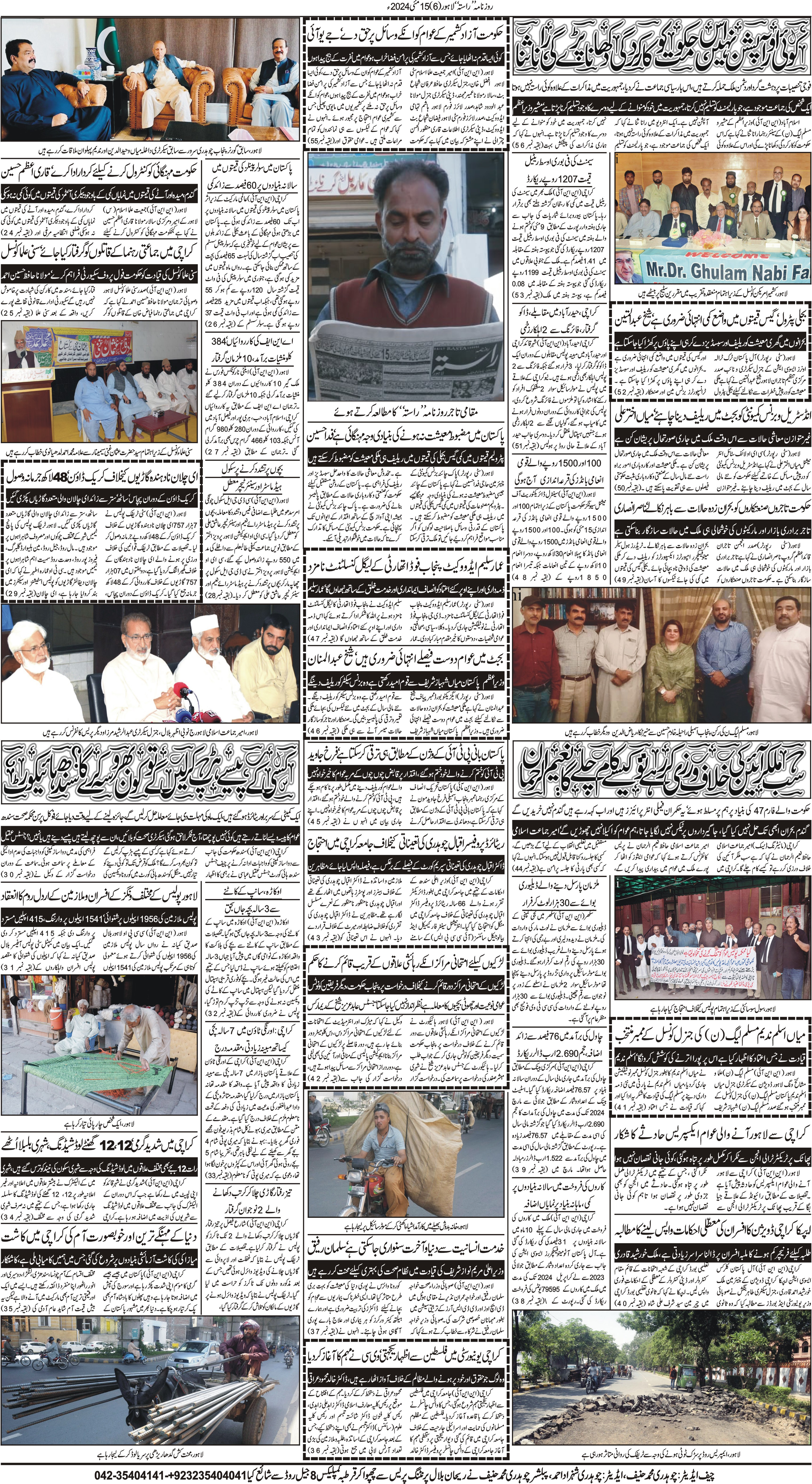 Newspaper