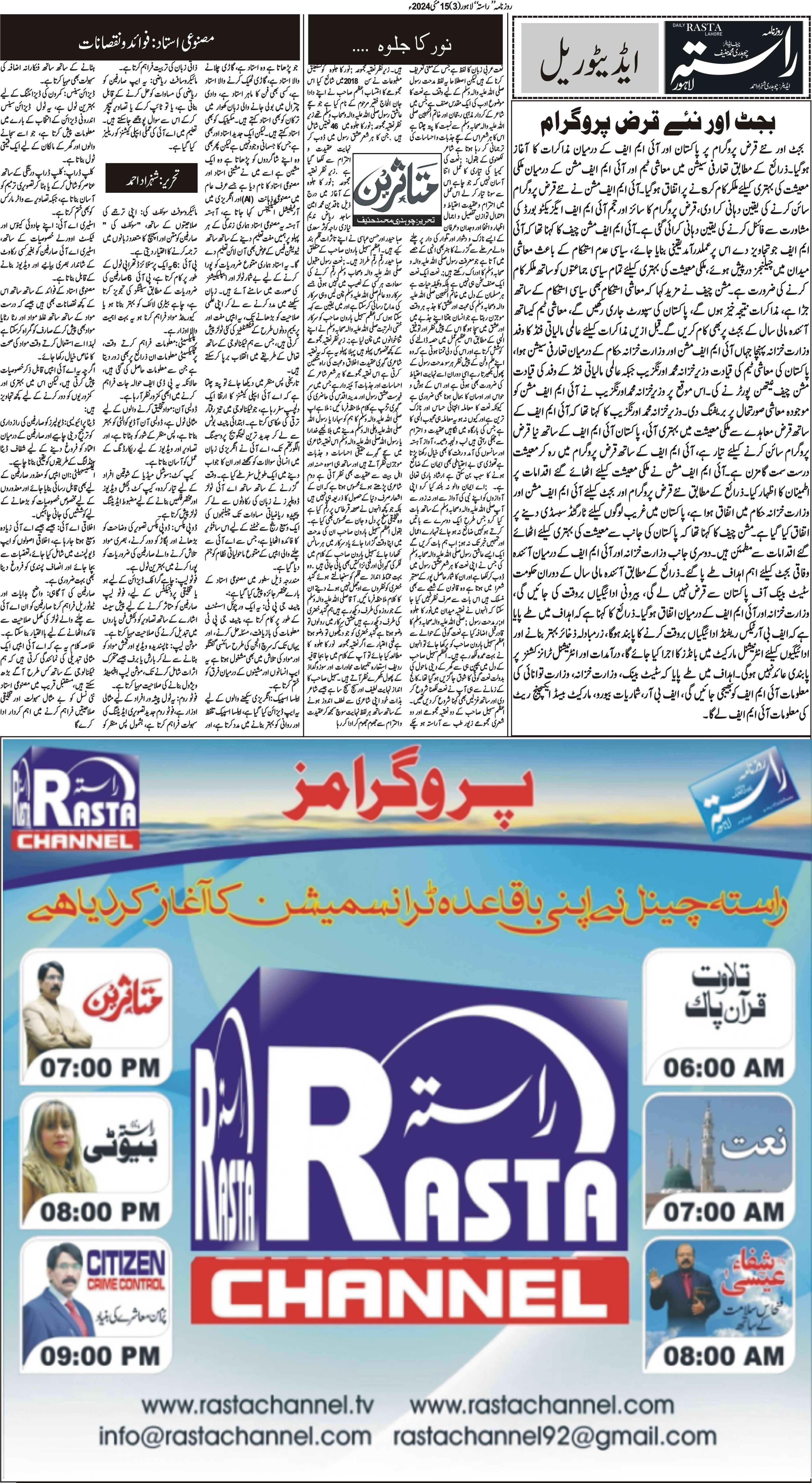 Newspaper