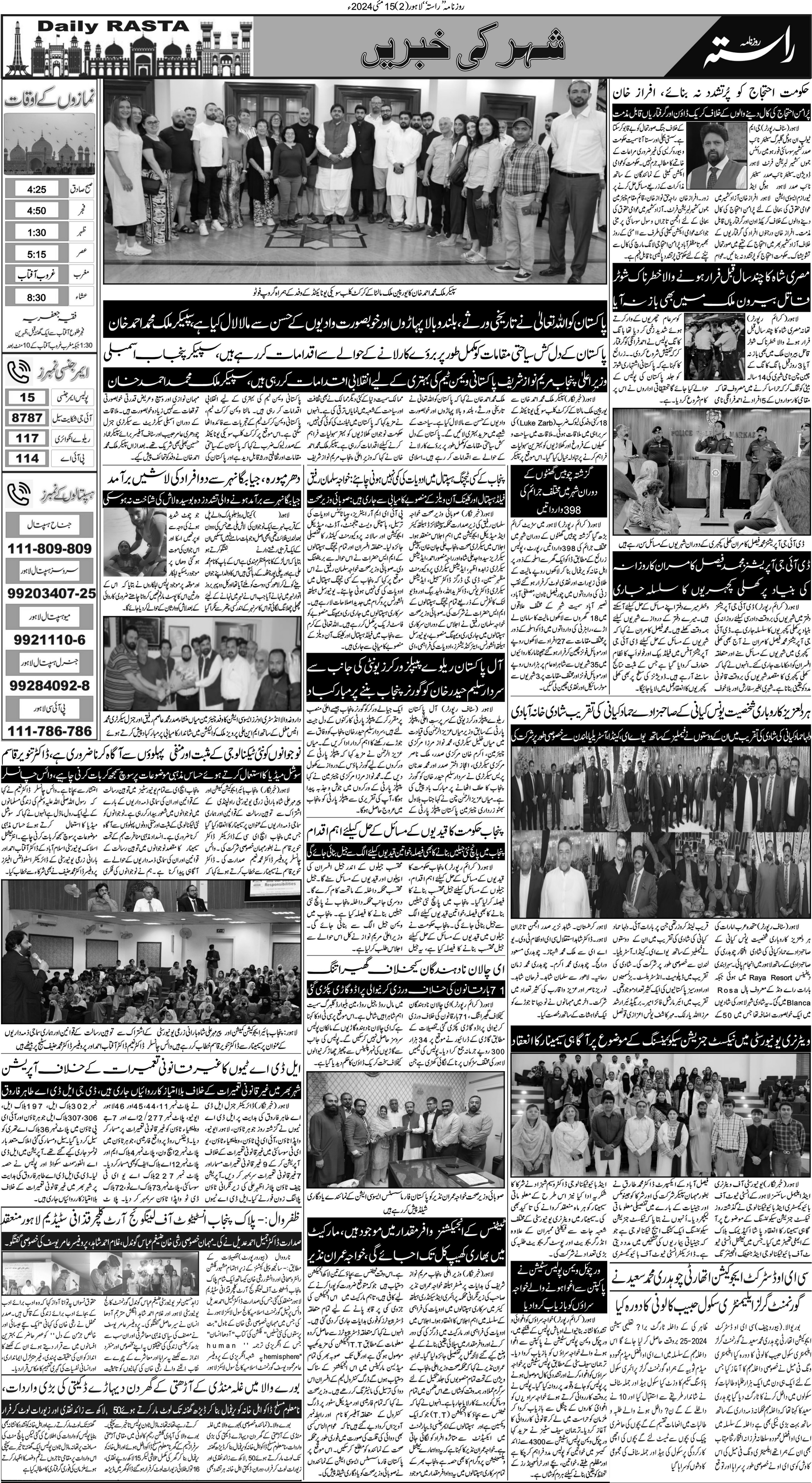 Newspaper