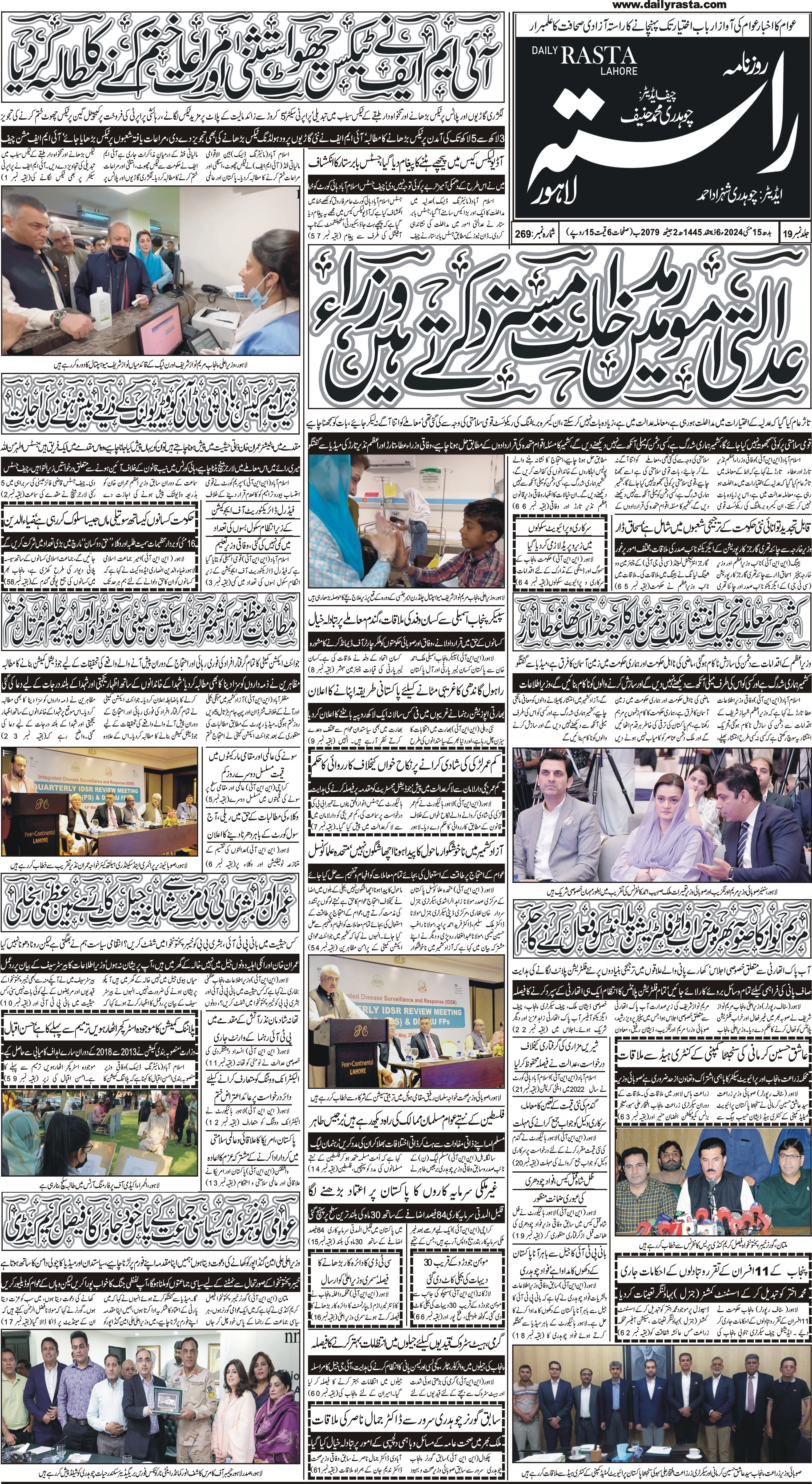 Newspaper