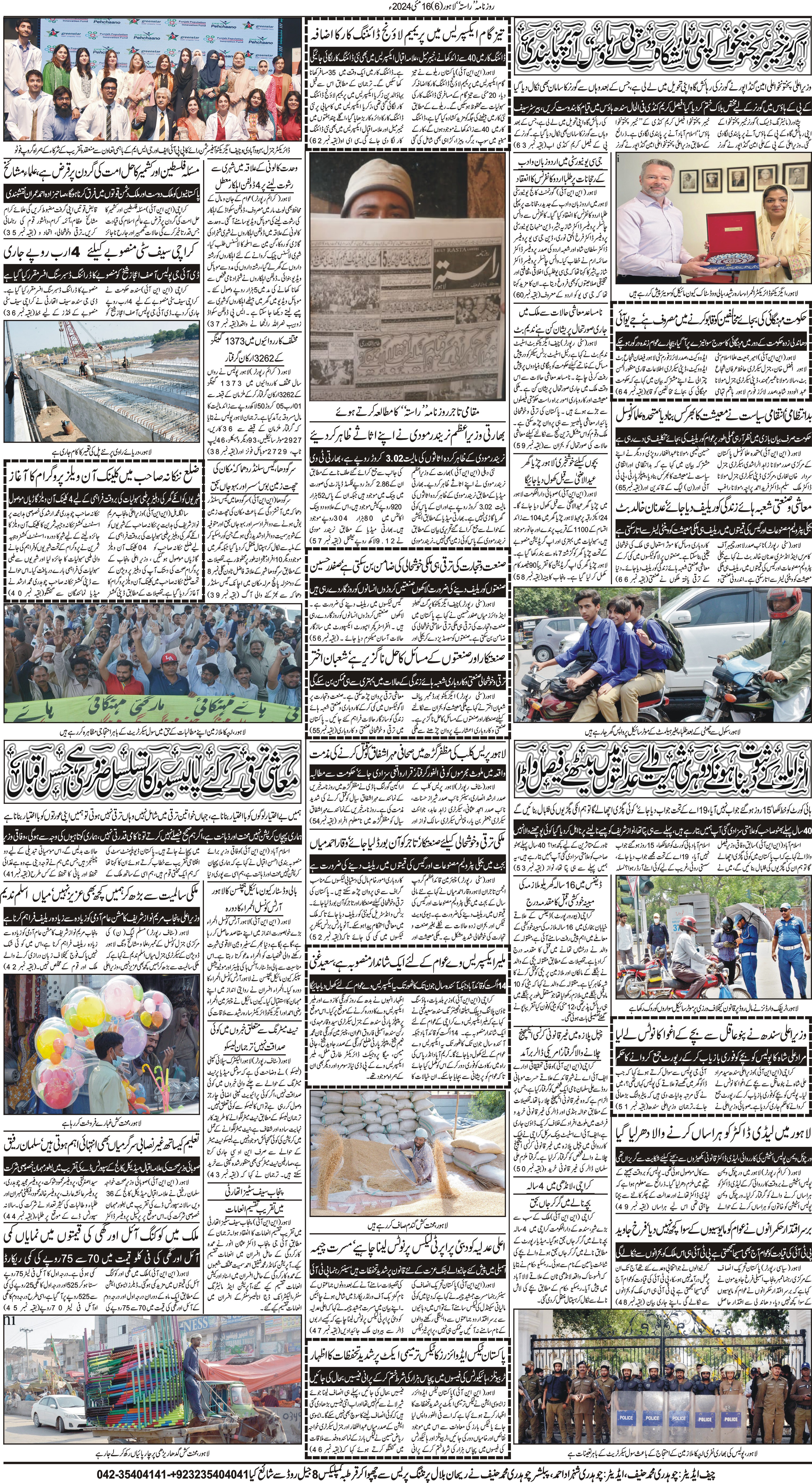 Newspaper