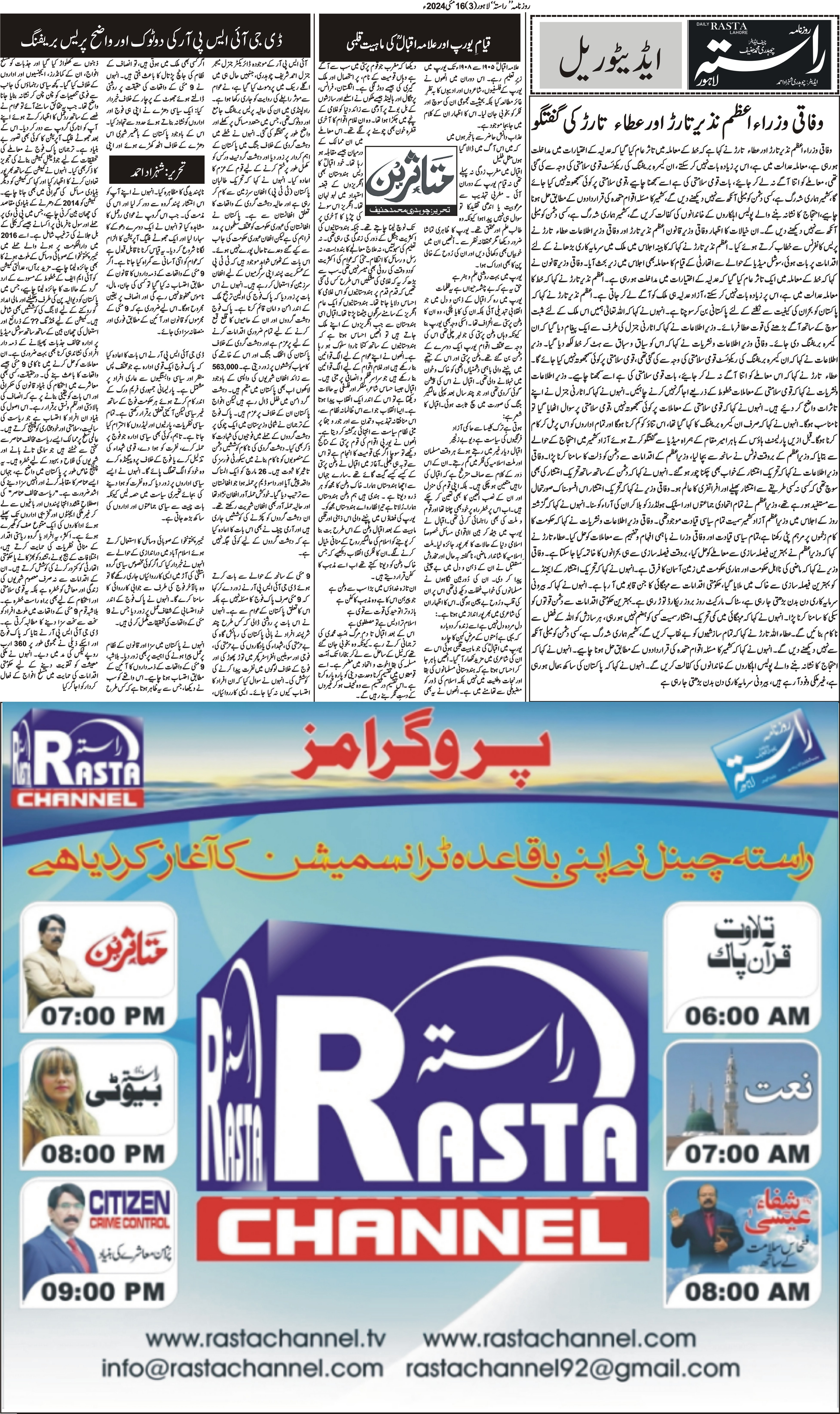 Newspaper