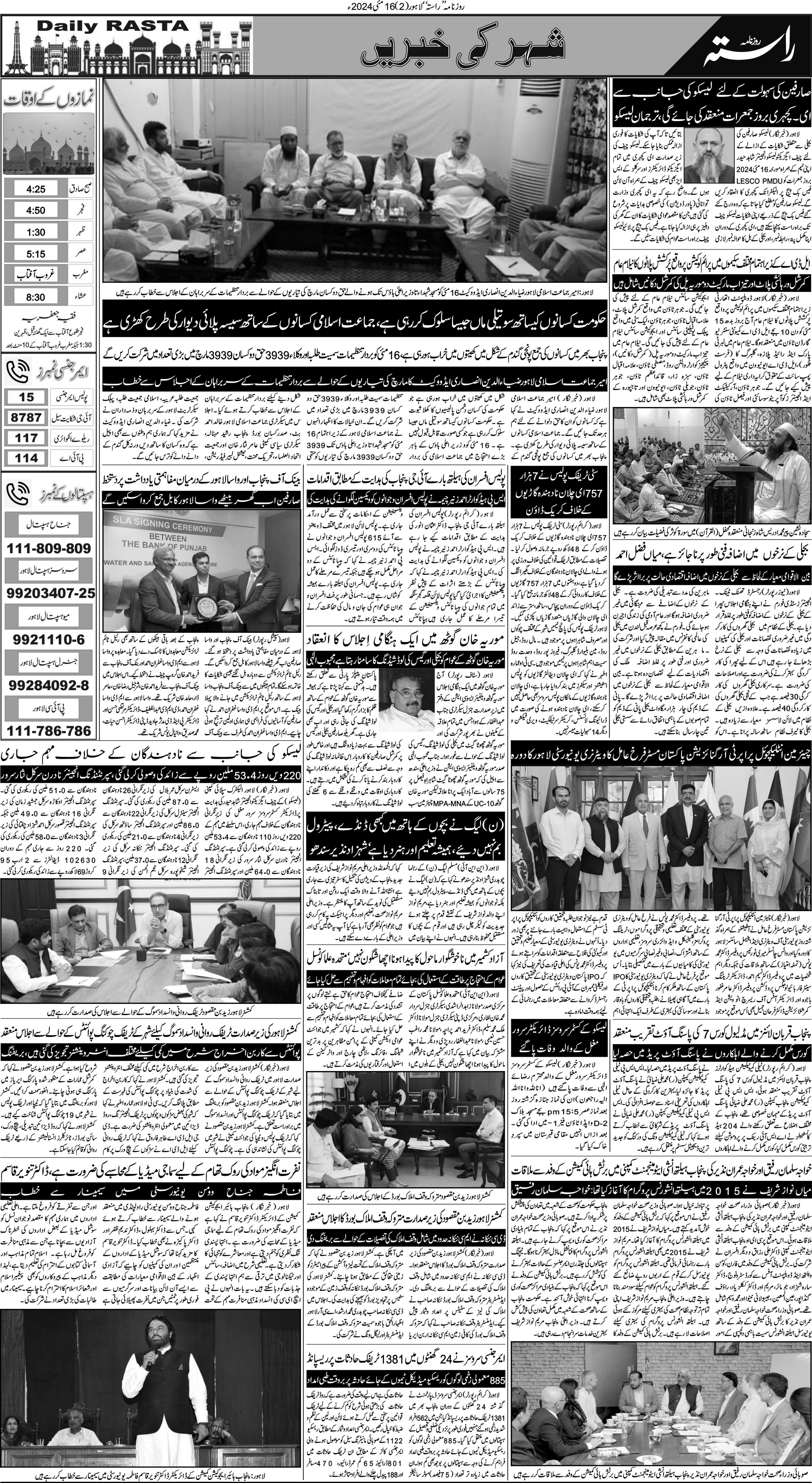 Newspaper