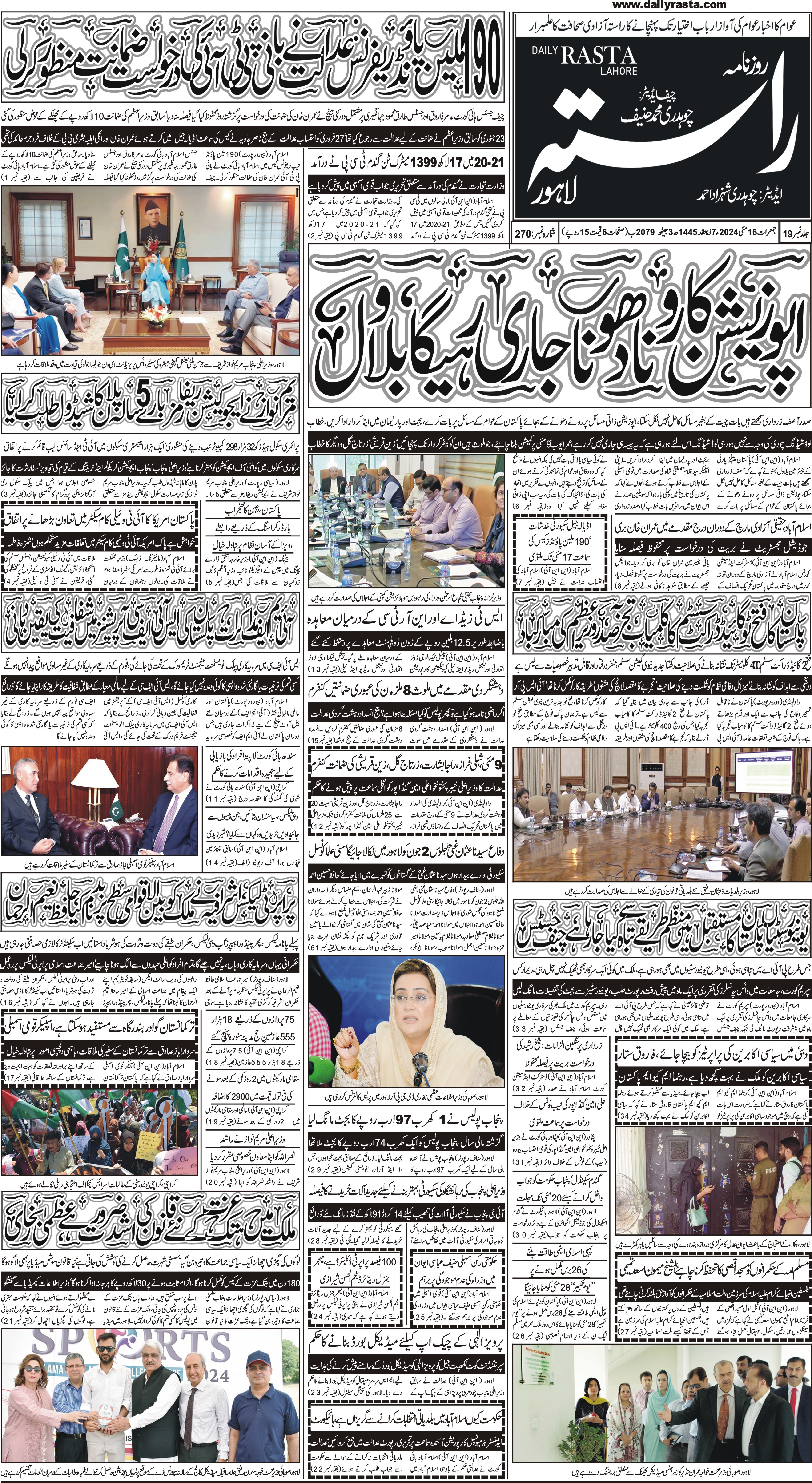Newspaper
