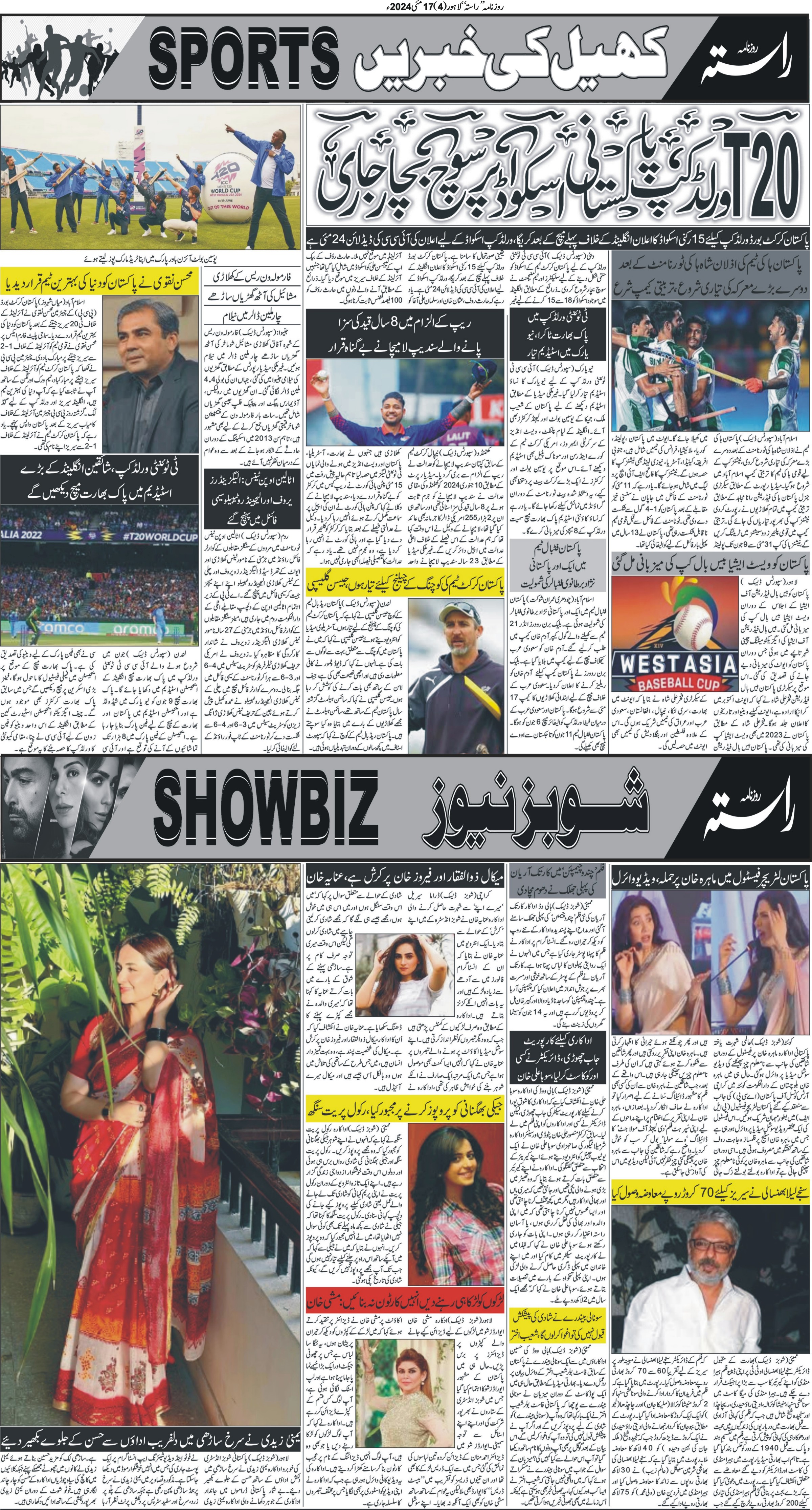 Newspaper