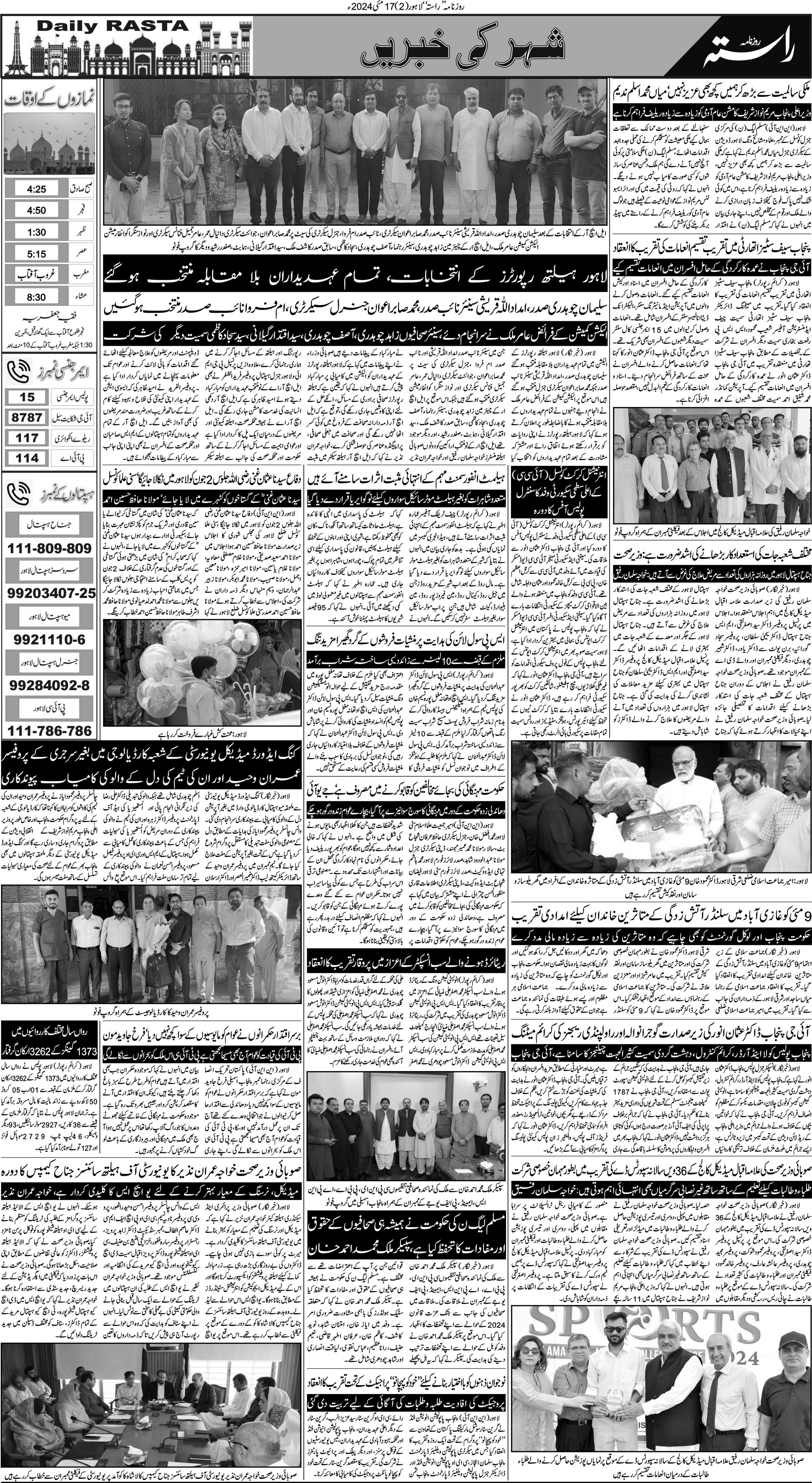 Newspaper