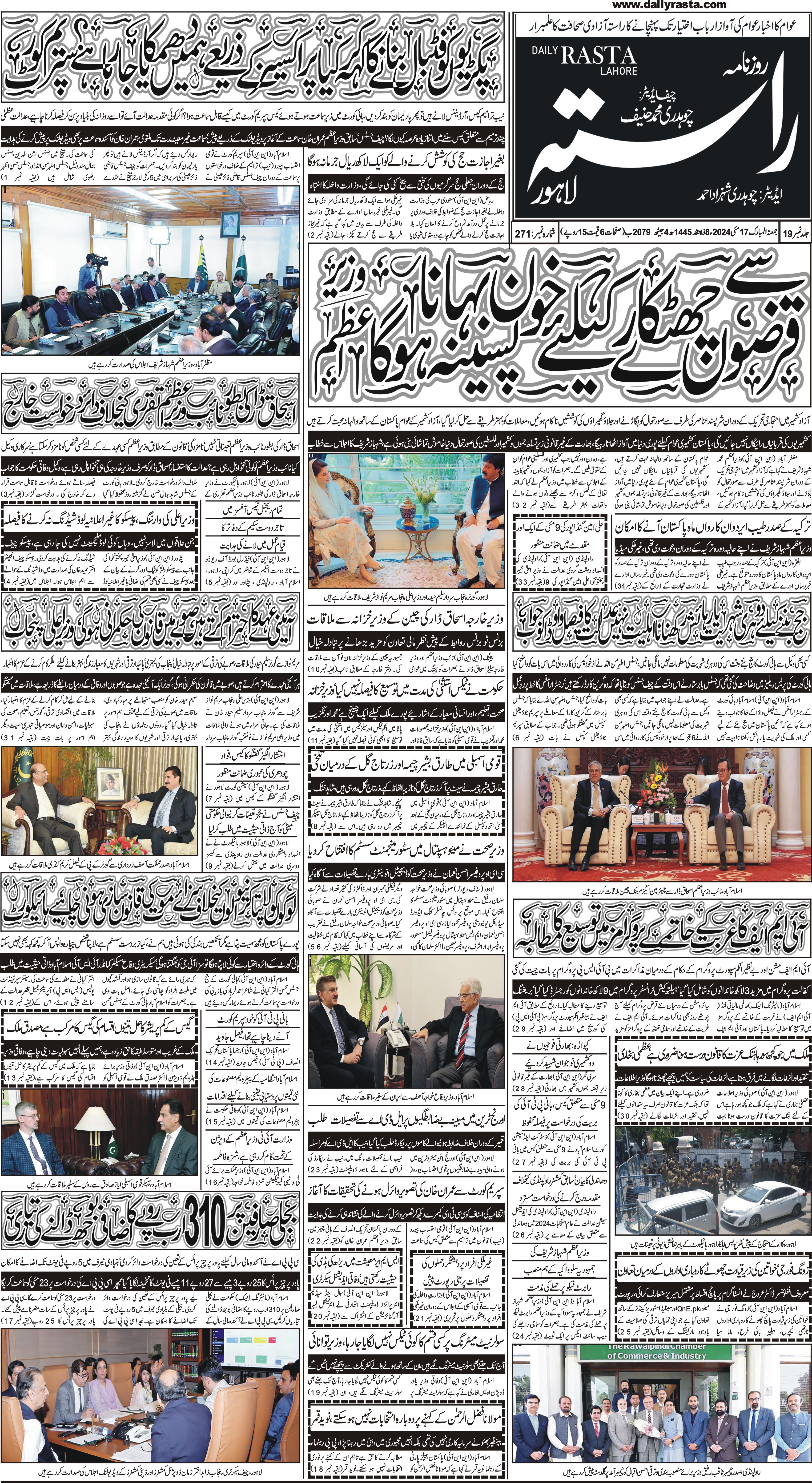 Newspaper