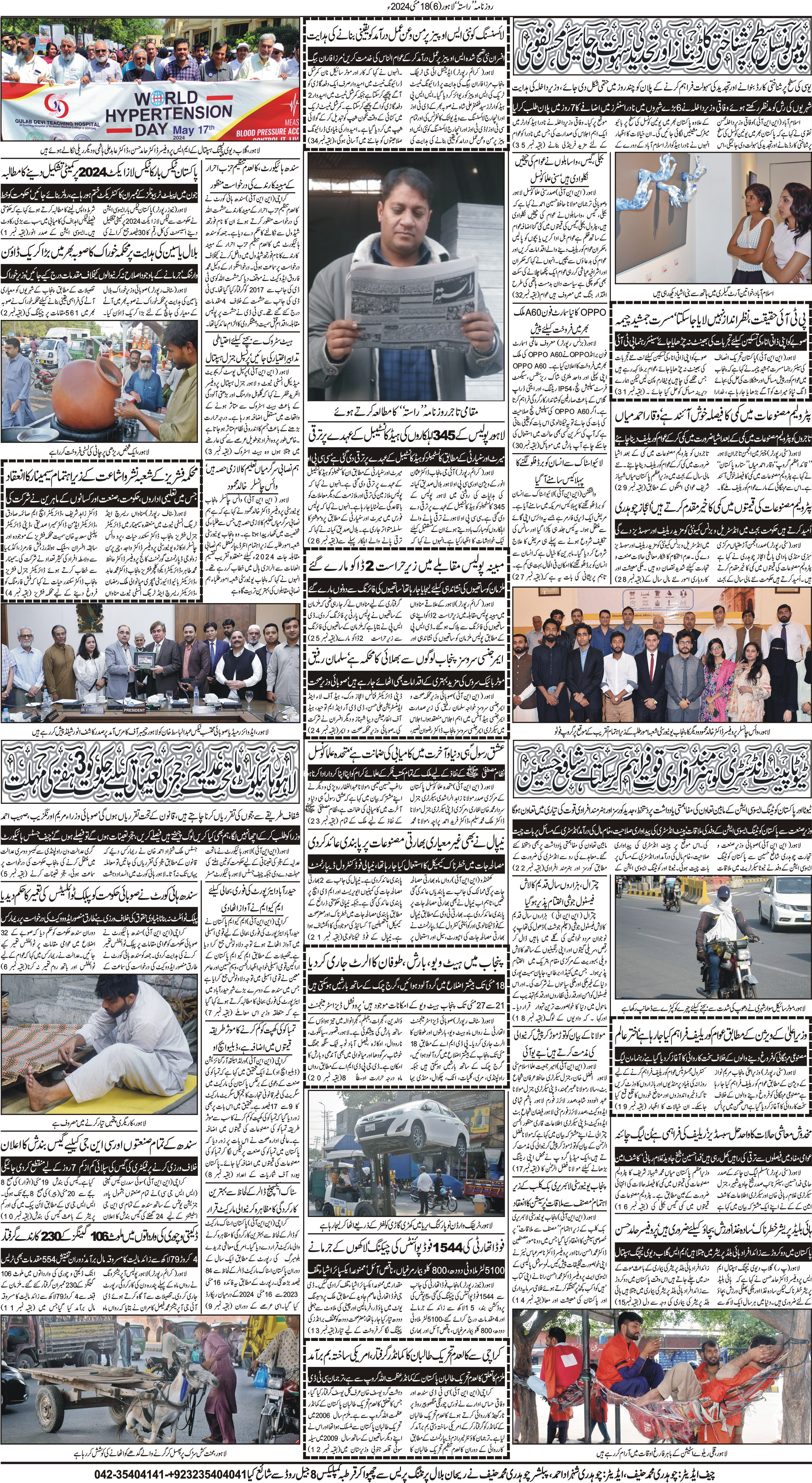 Newspaper