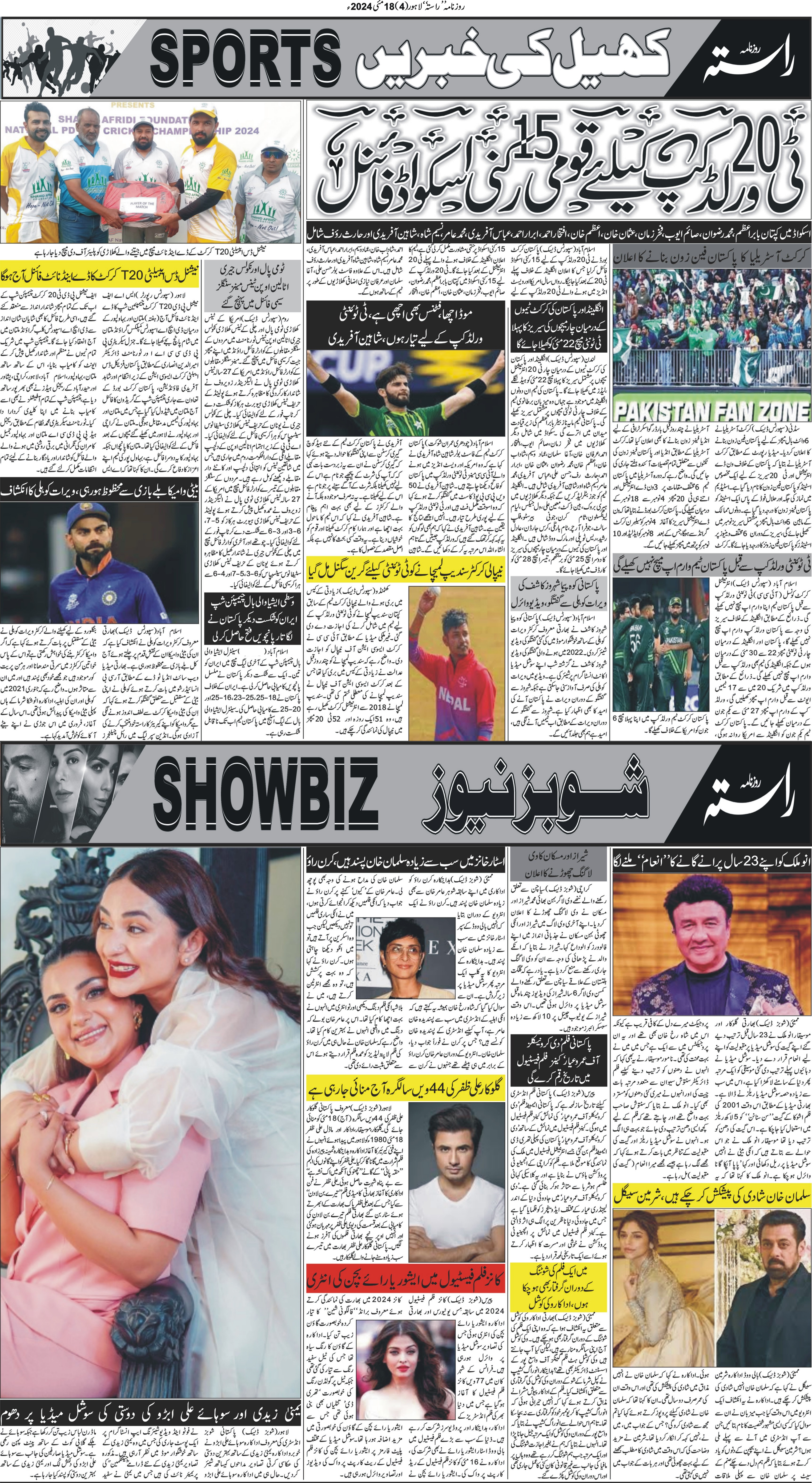 Newspaper