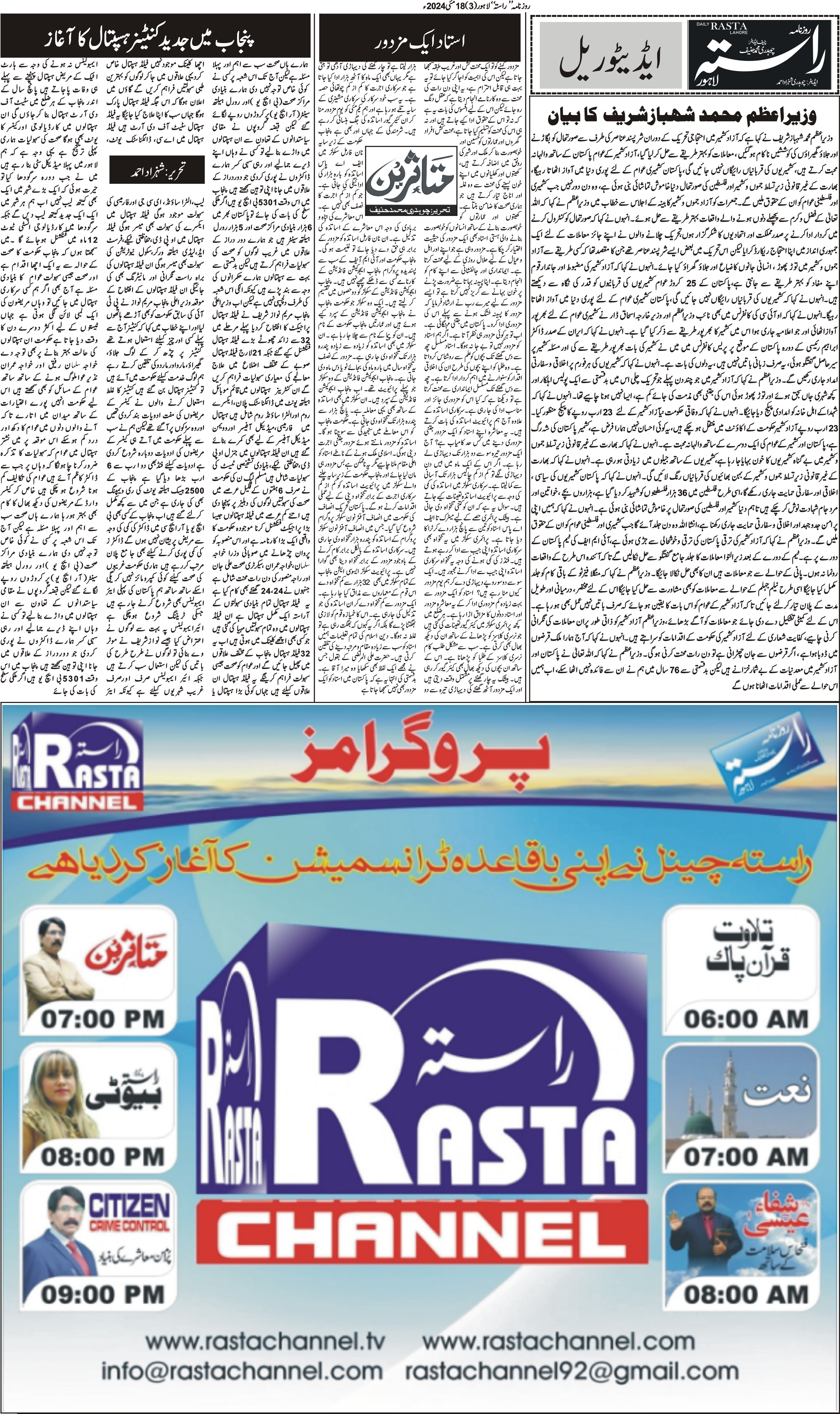 Newspaper