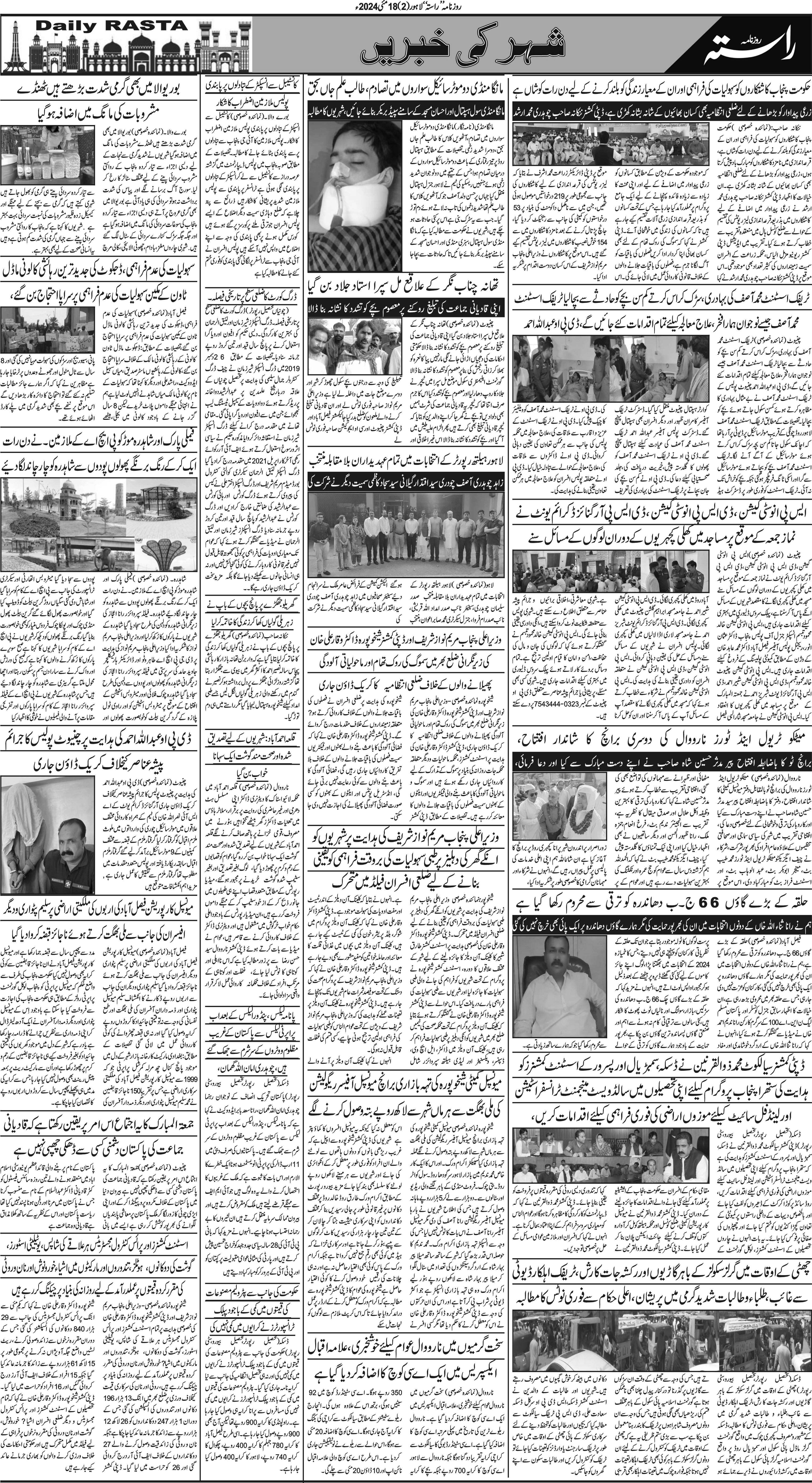 Newspaper