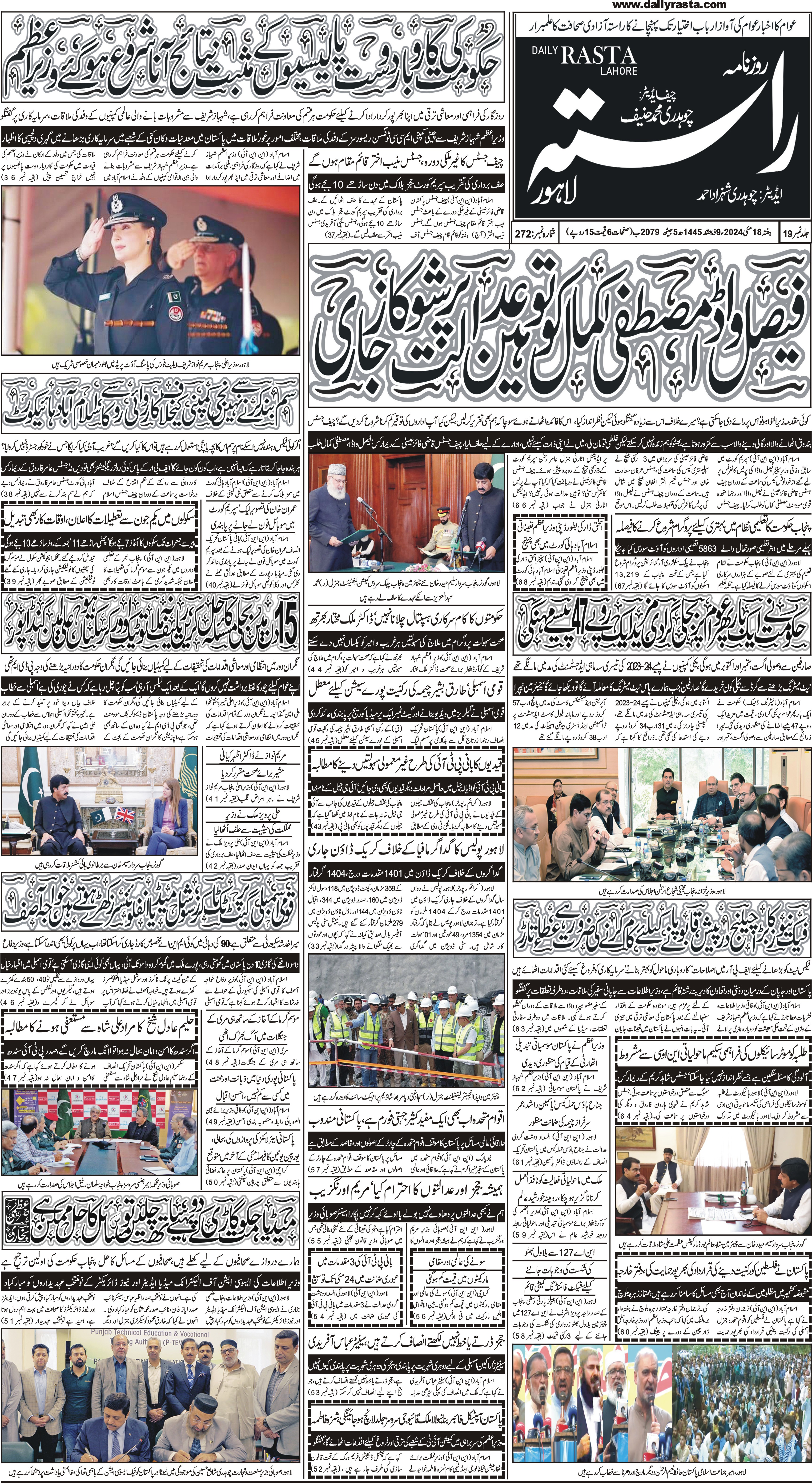 Newspaper