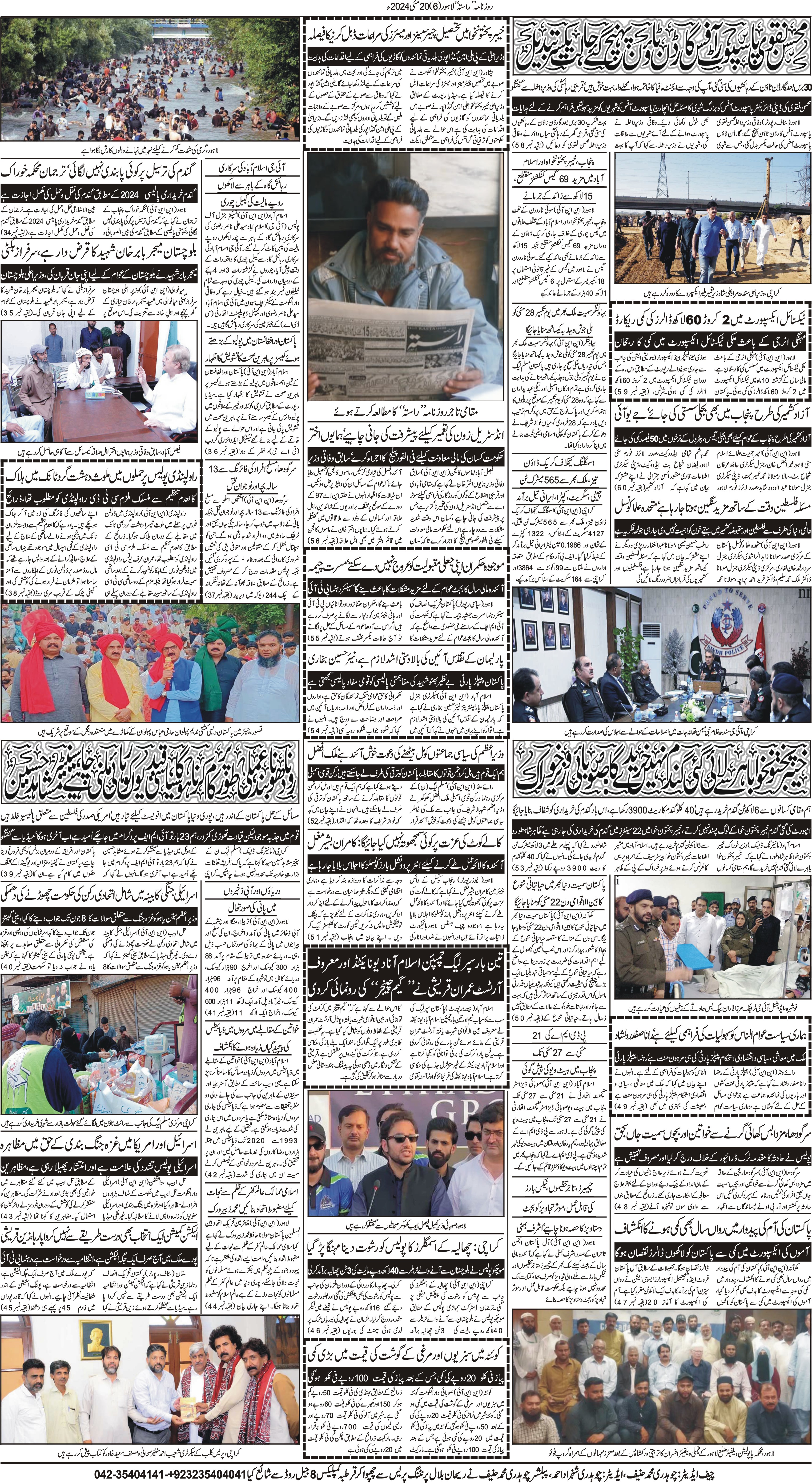 Newspaper