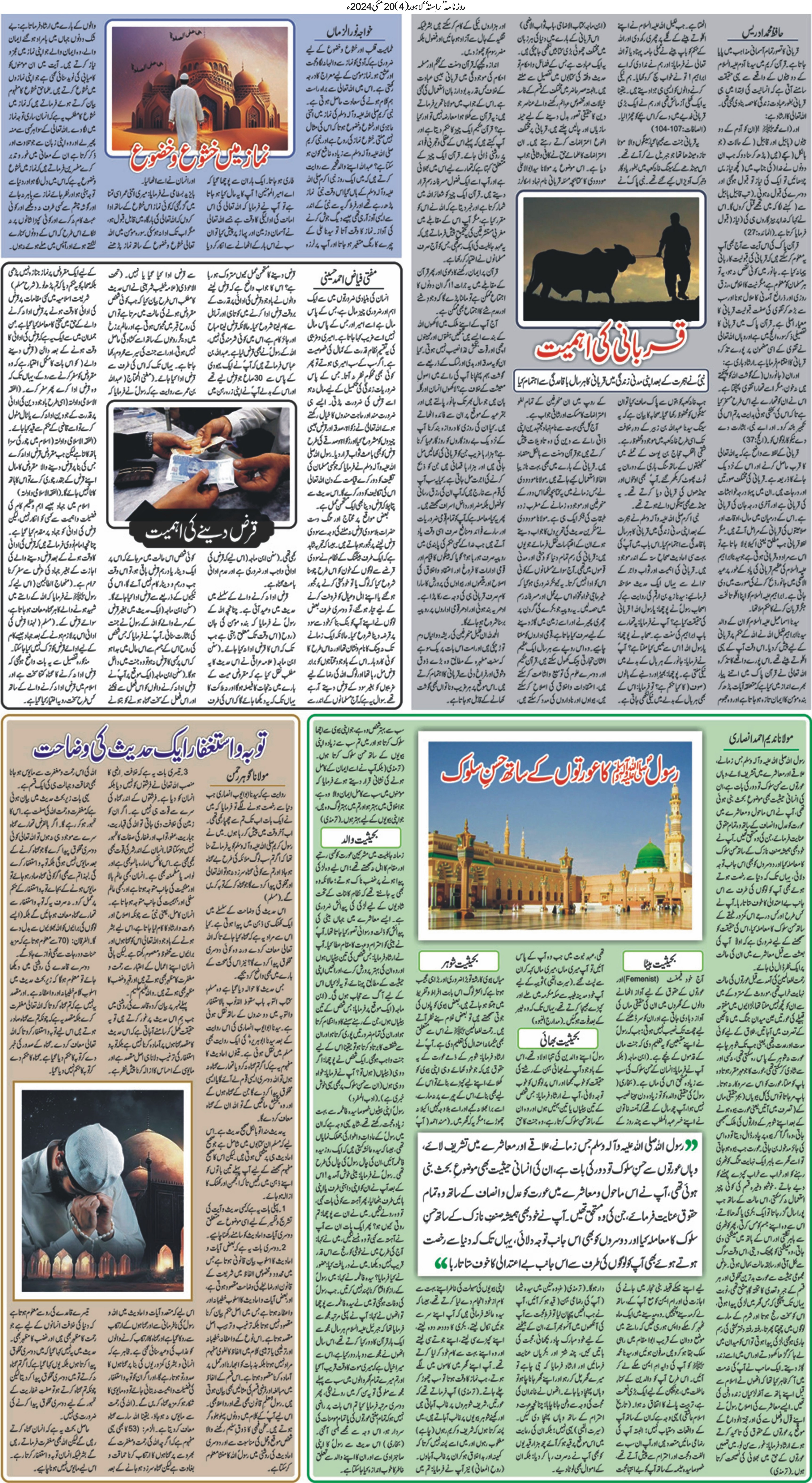 Newspaper
