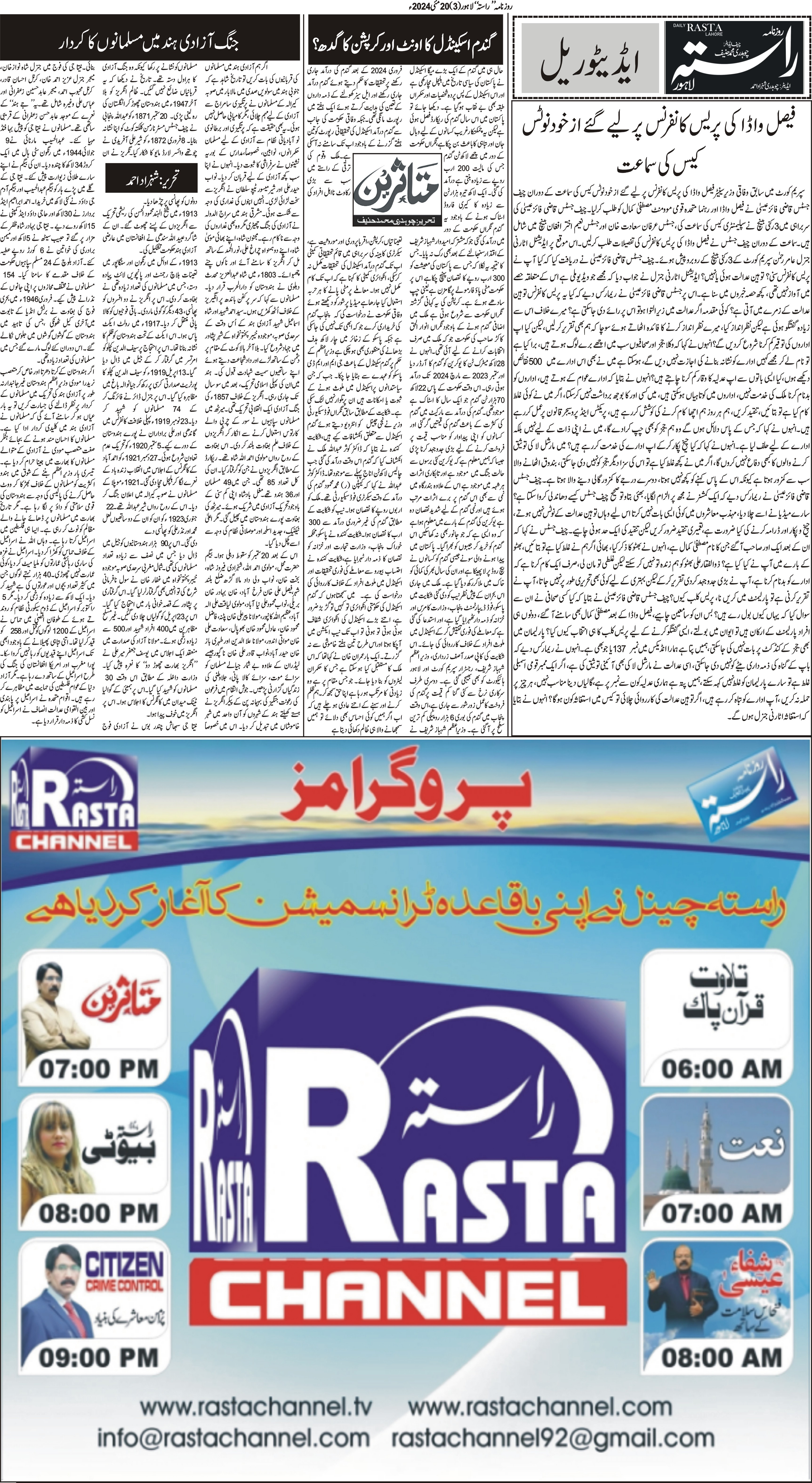 Newspaper