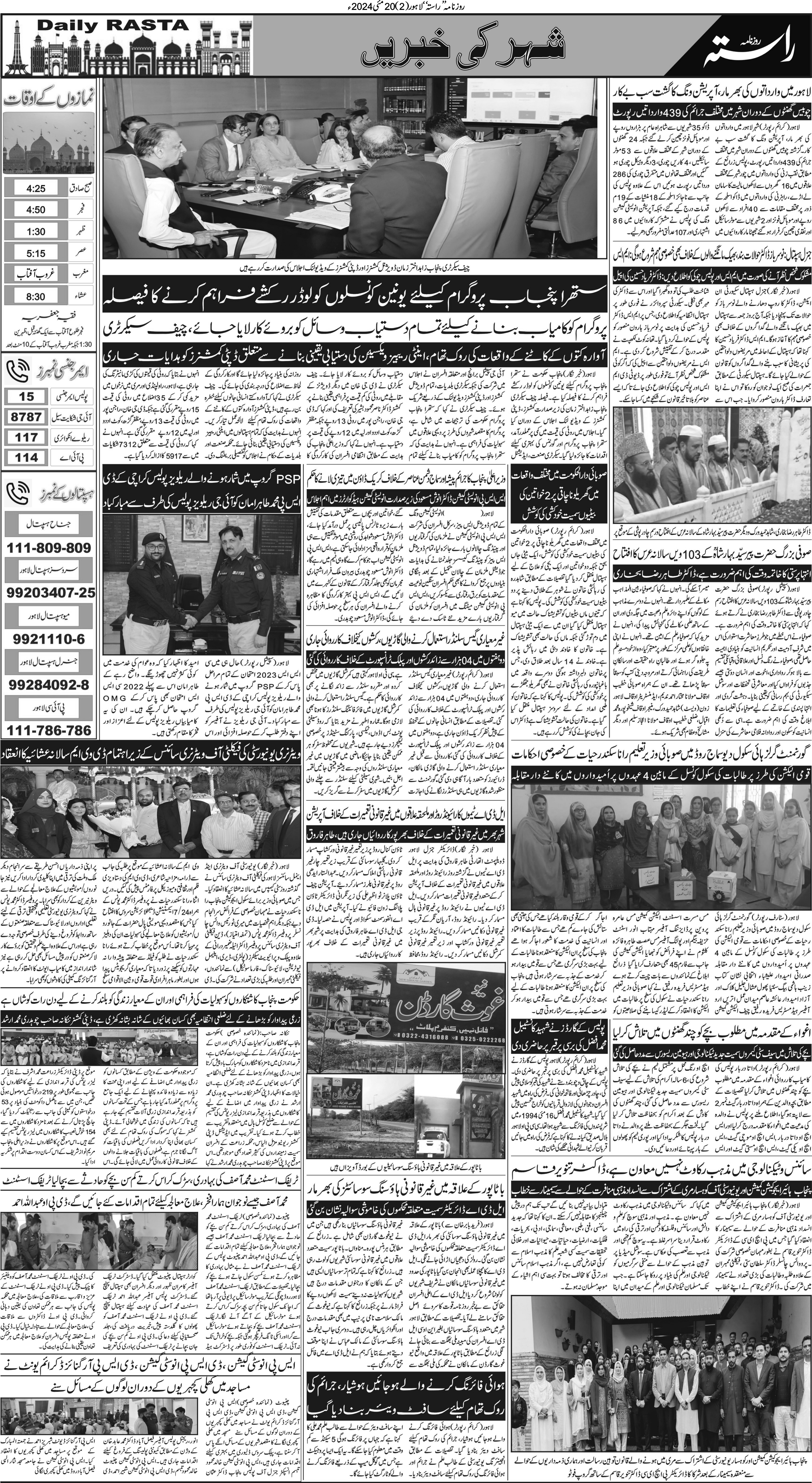 Newspaper
