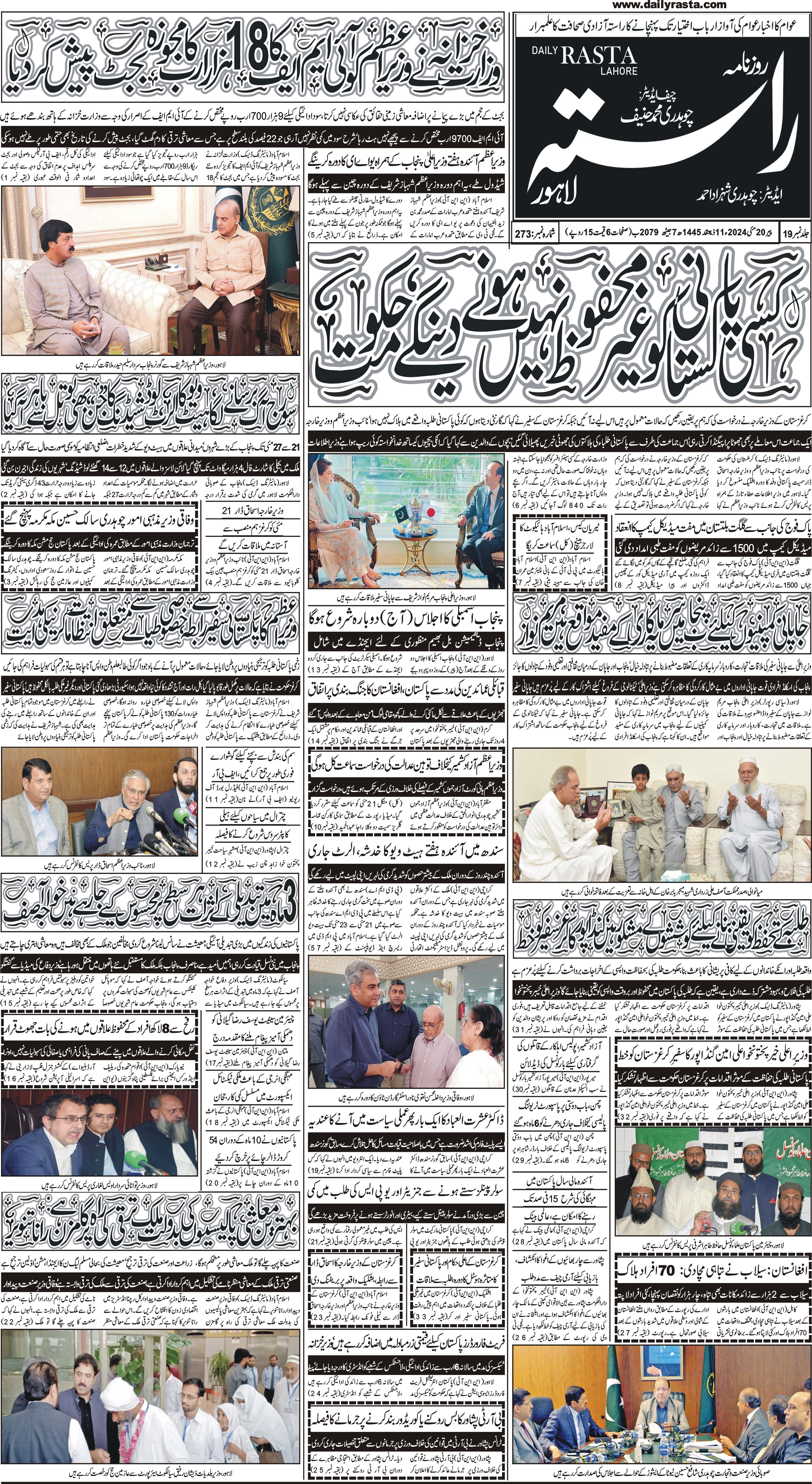 Newspaper