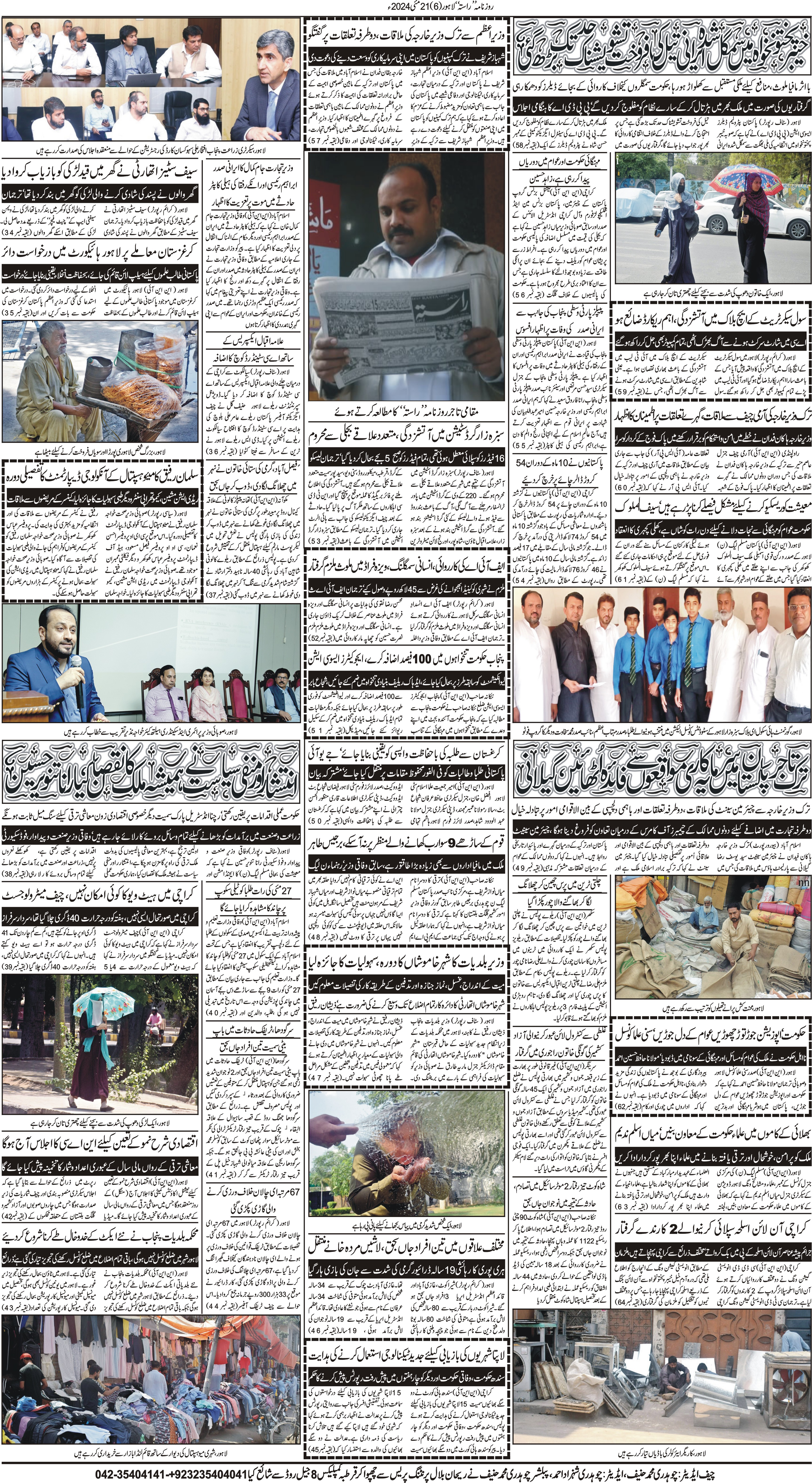 Newspaper