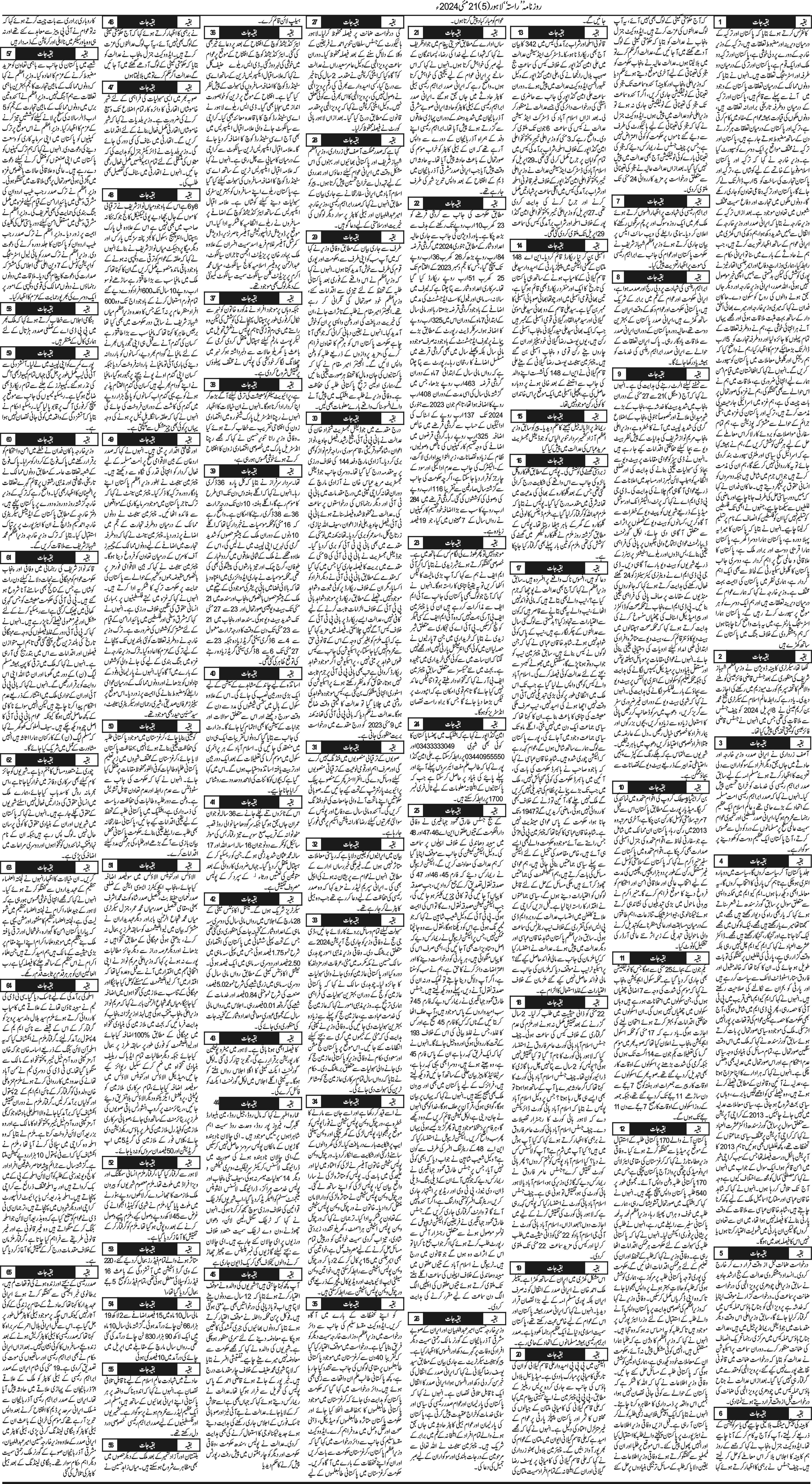 Newspaper