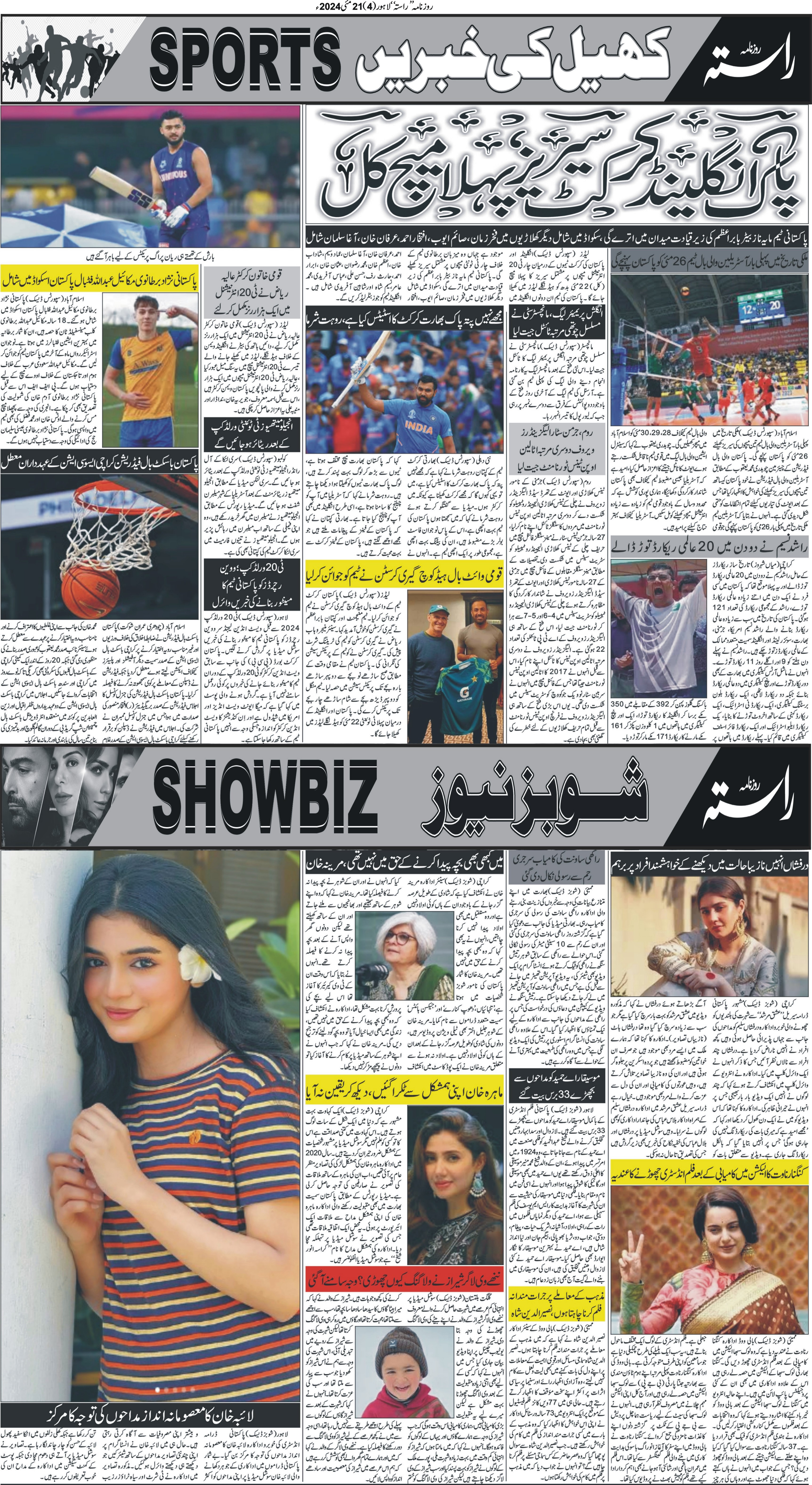 Newspaper