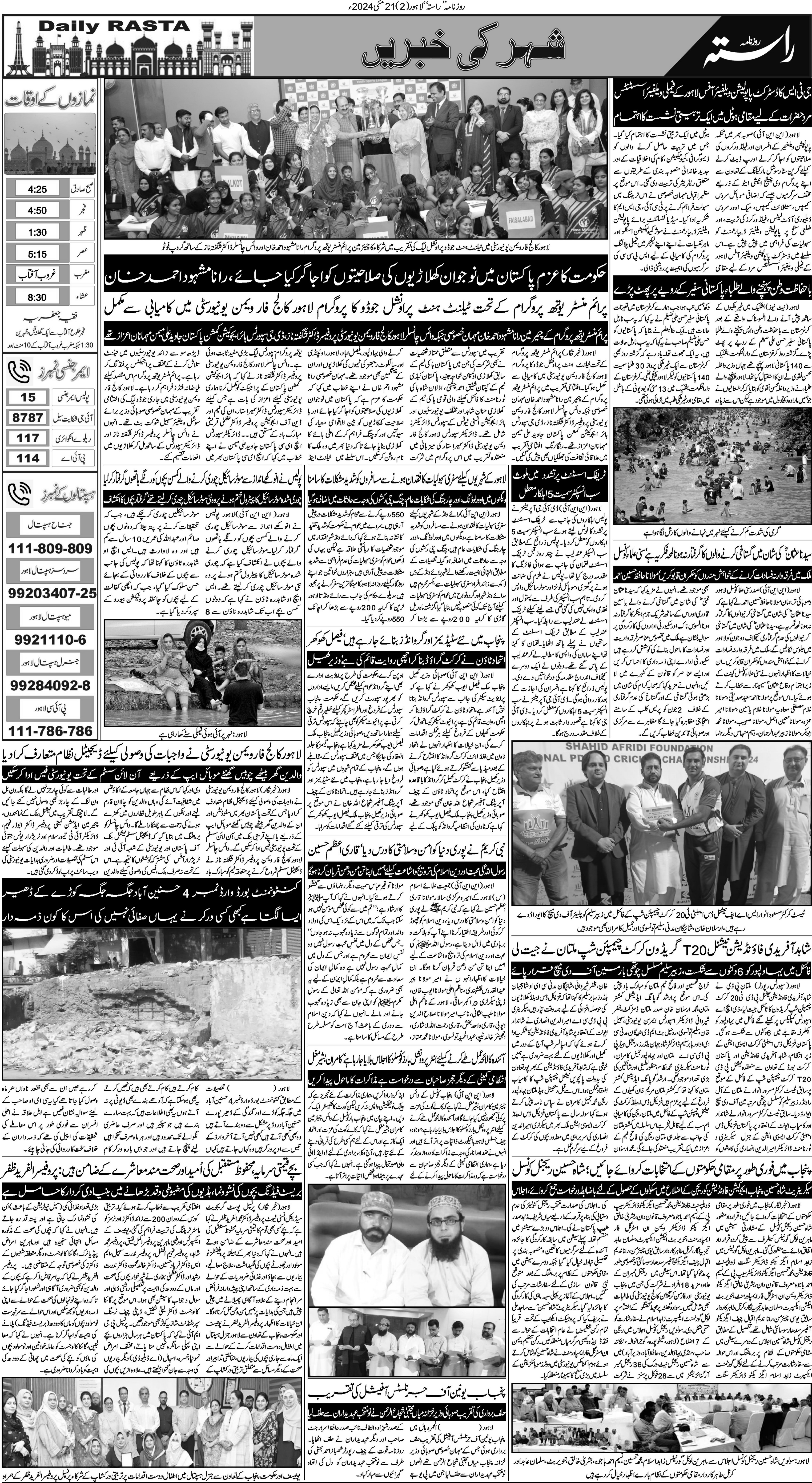 Newspaper