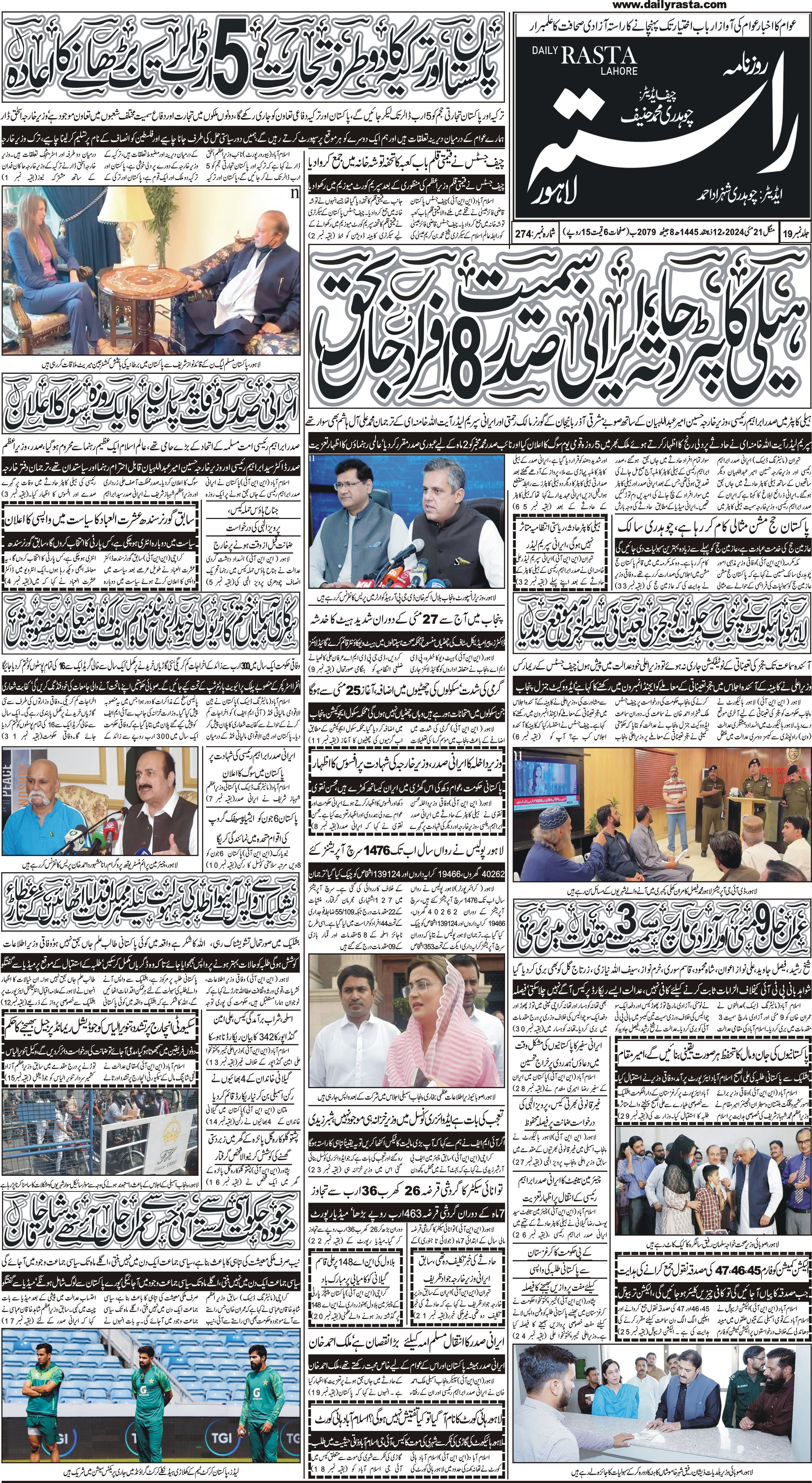 Newspaper