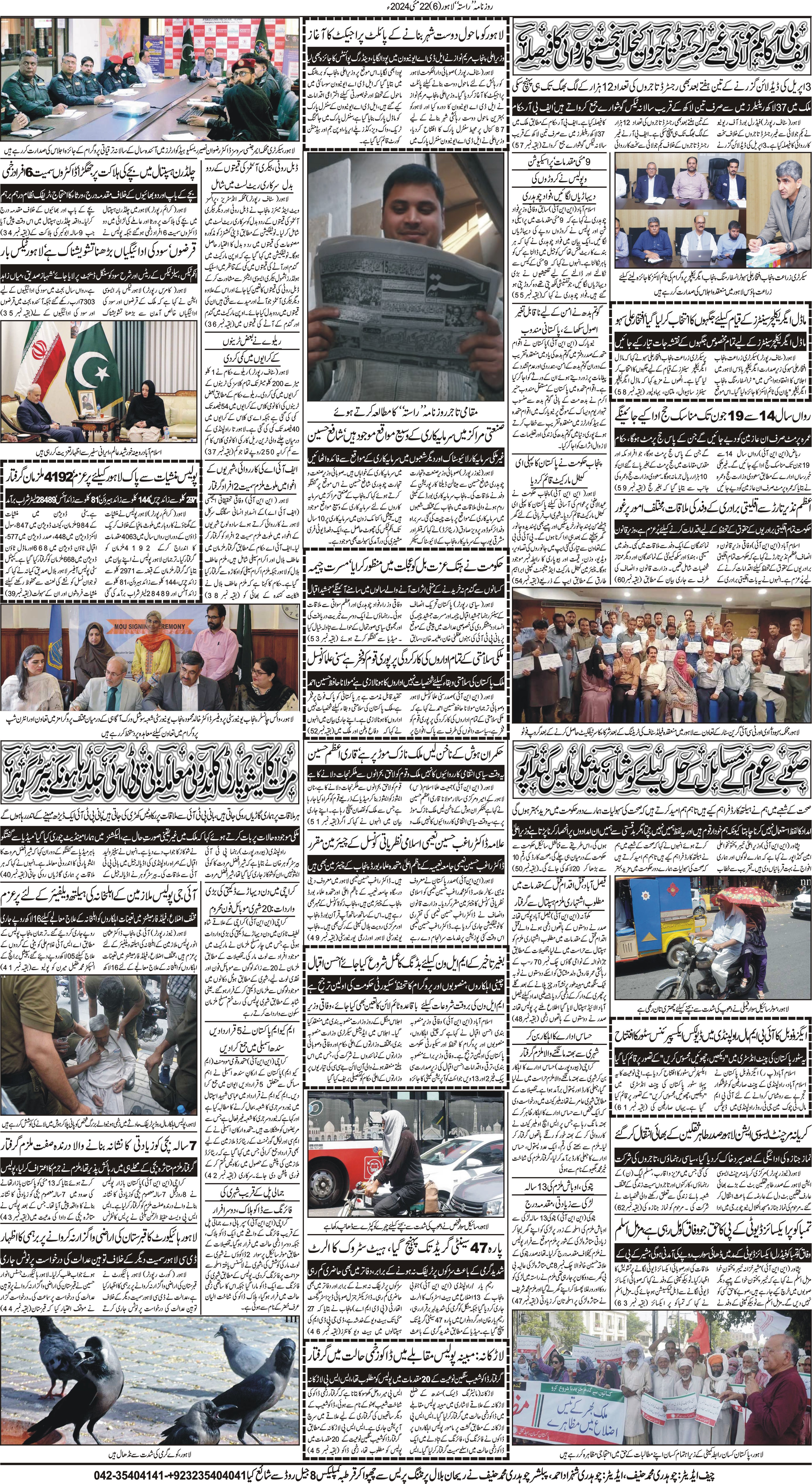 Newspaper