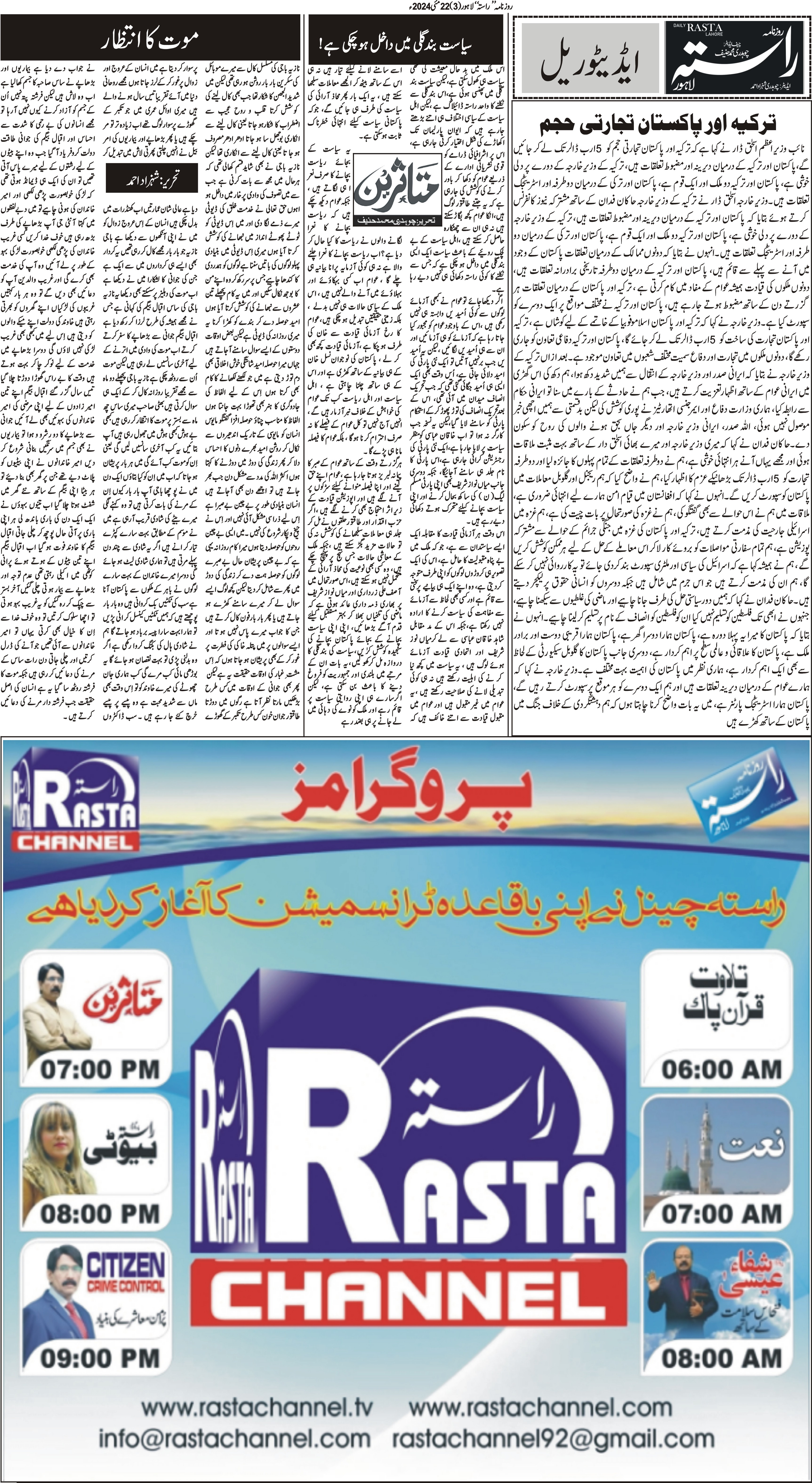 Newspaper