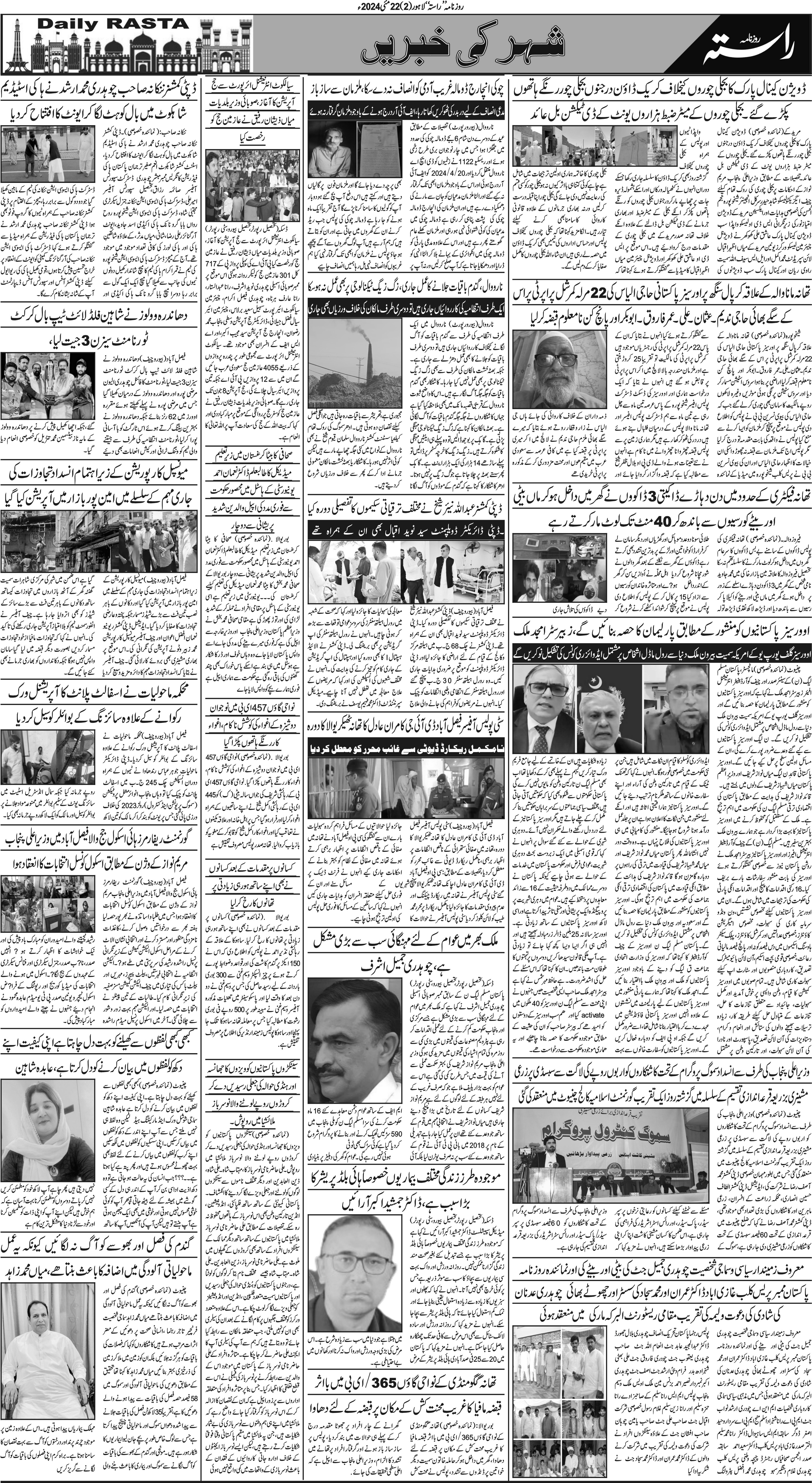 Newspaper