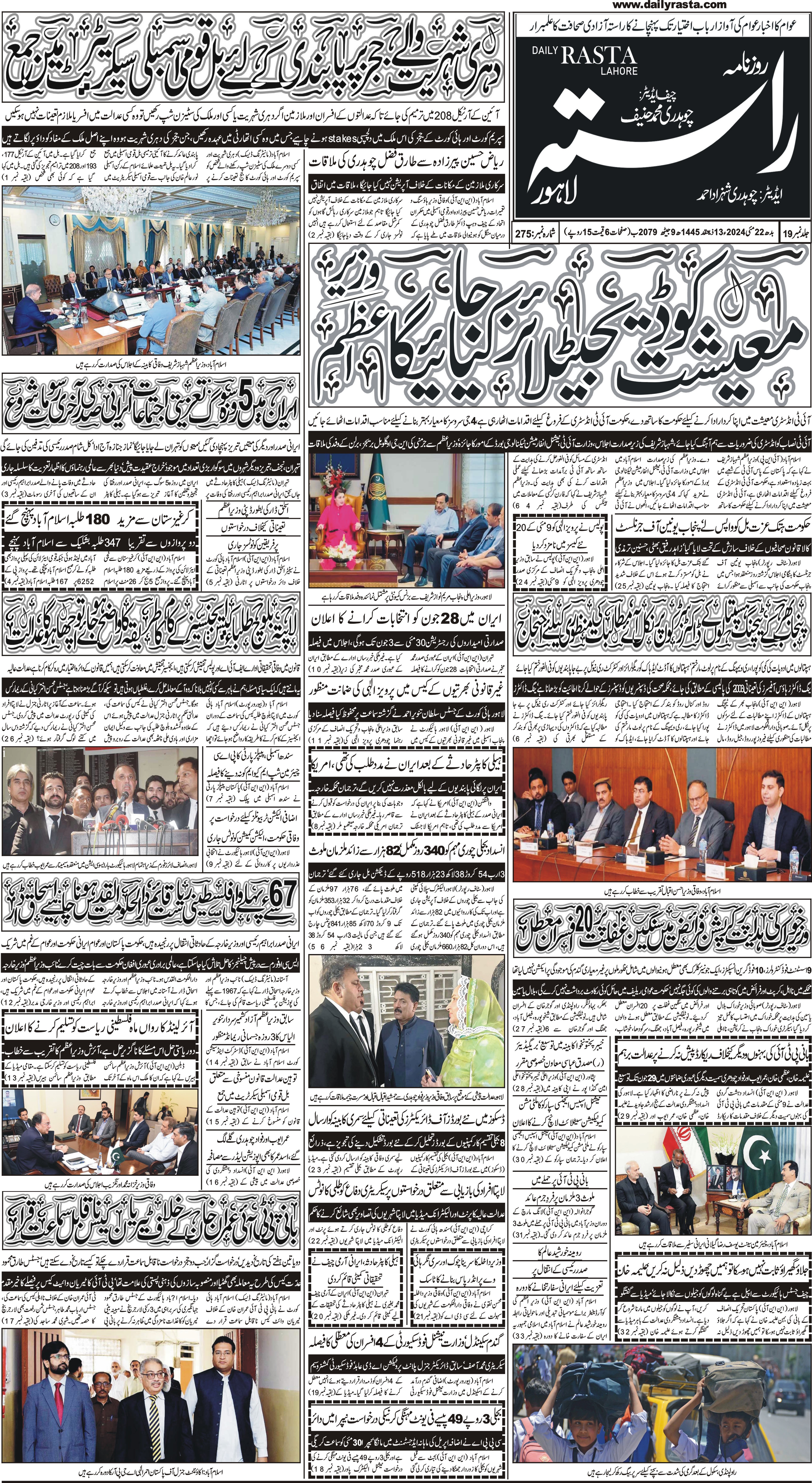 Newspaper
