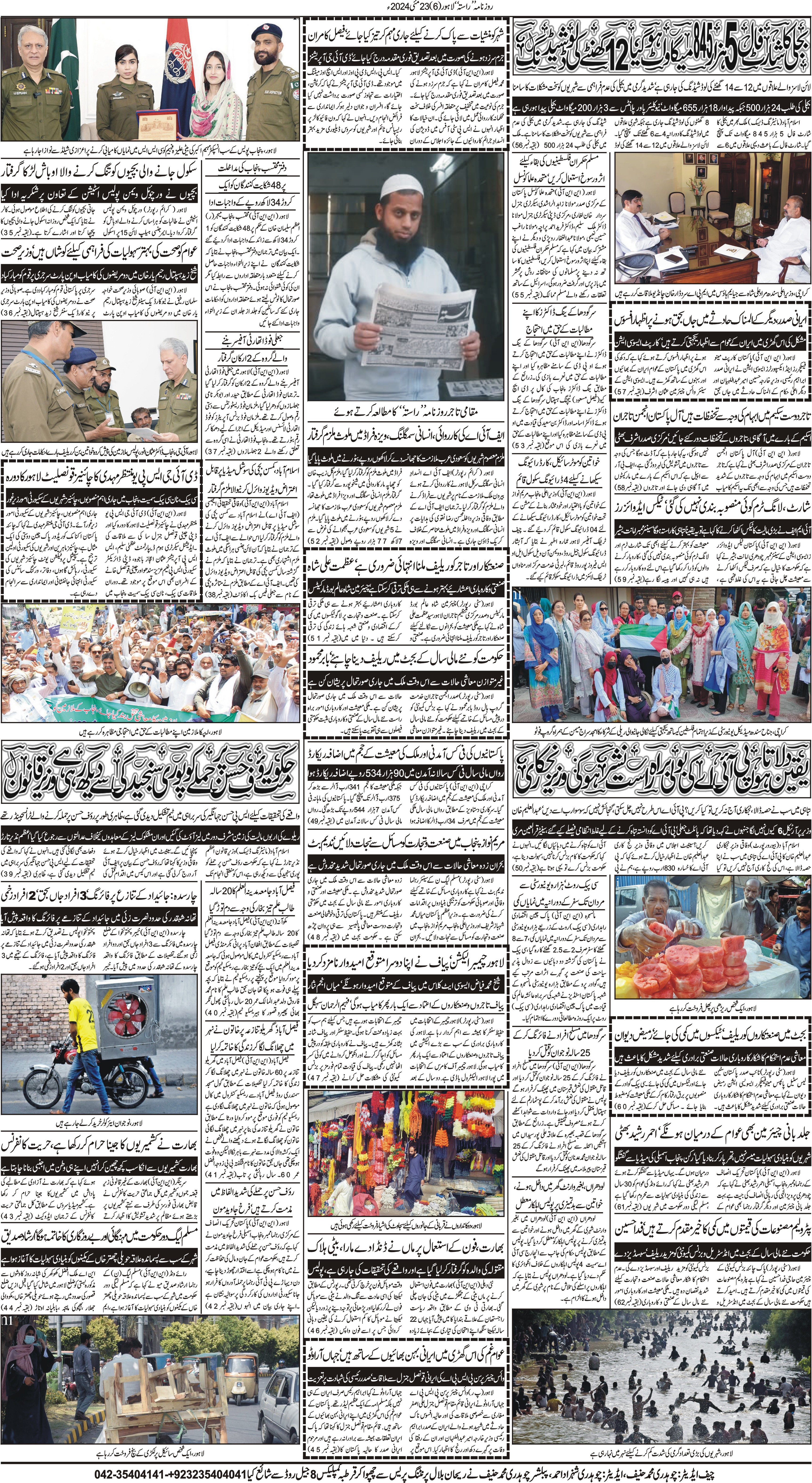 Newspaper