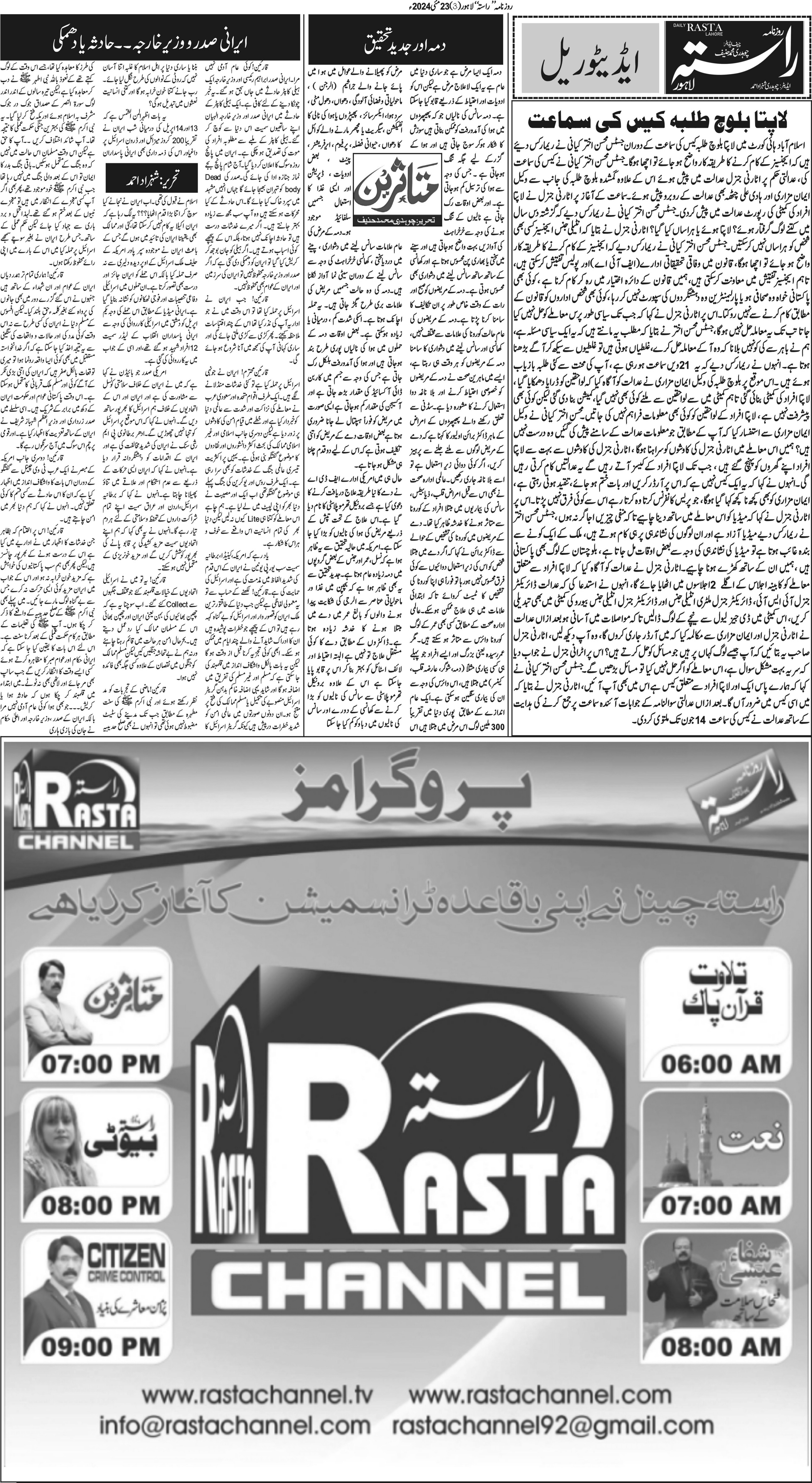 Newspaper