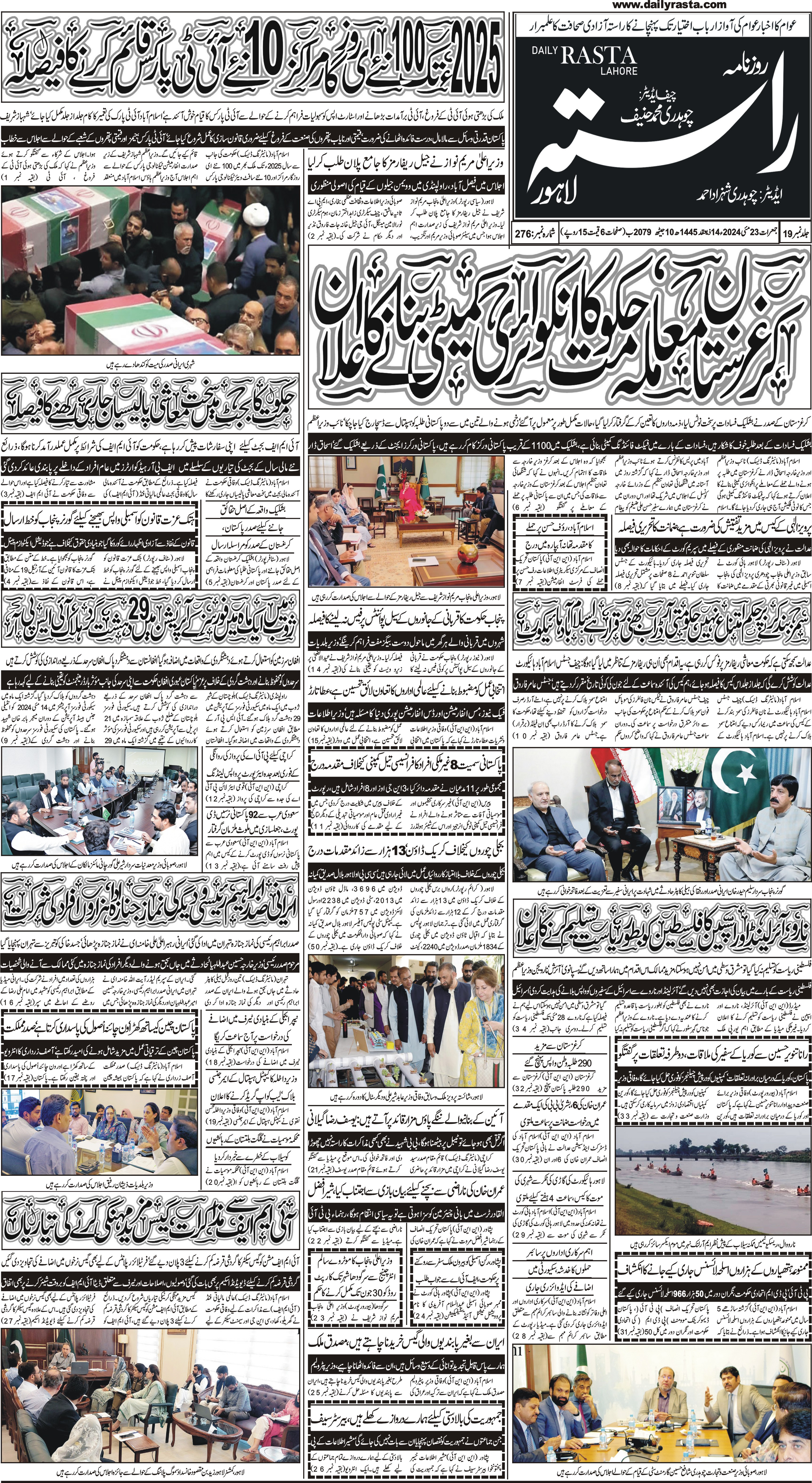 Newspaper