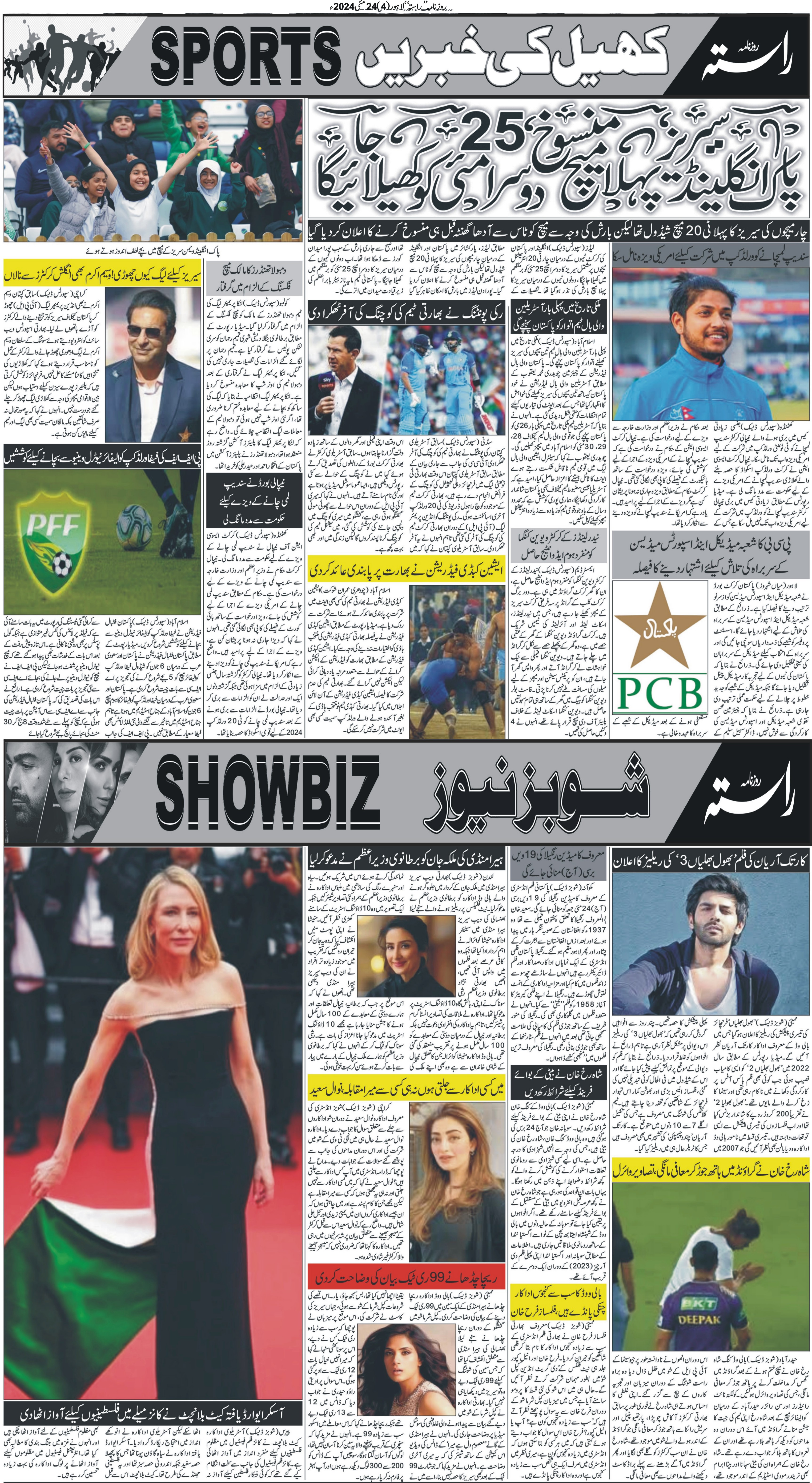 Newspaper