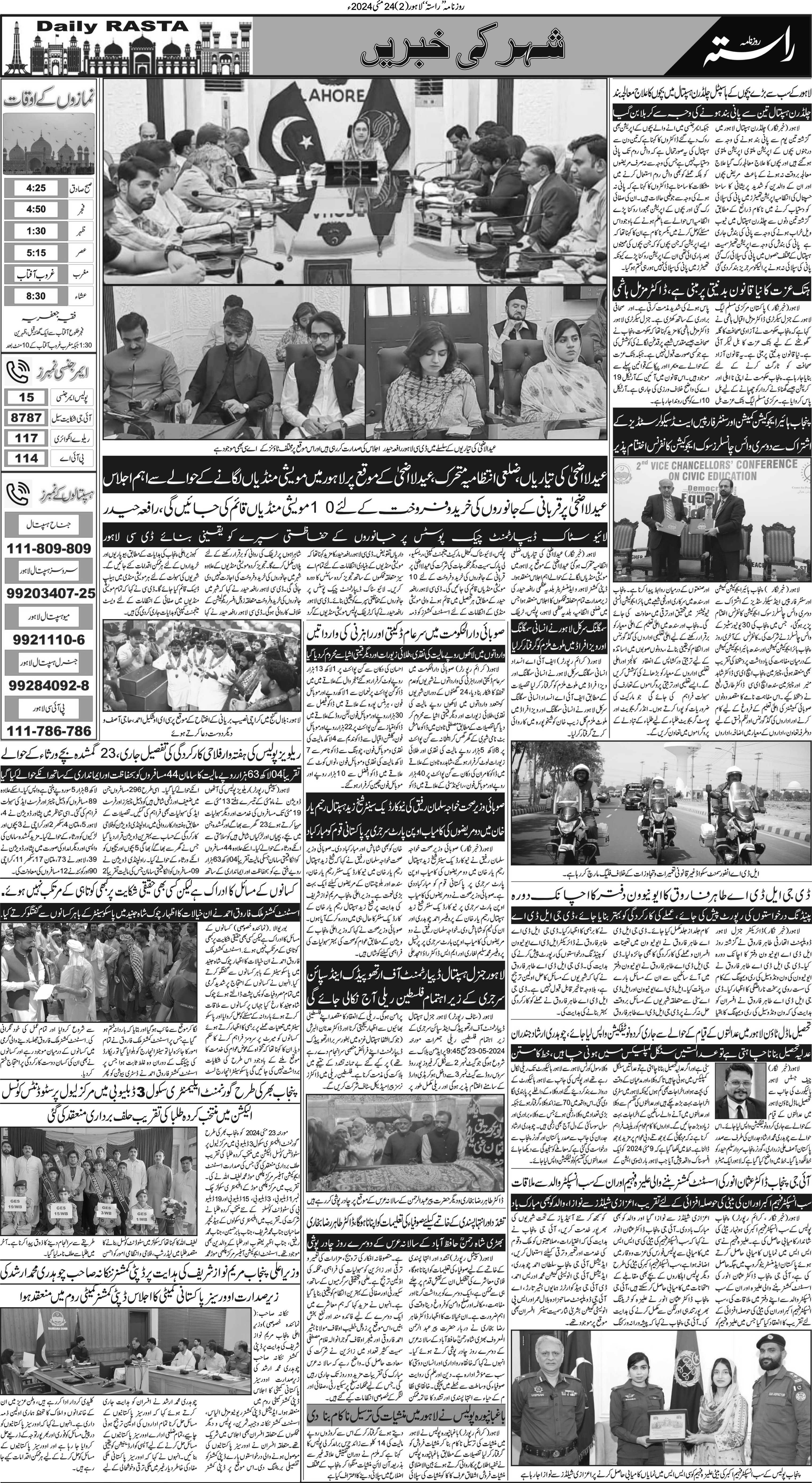 Newspaper