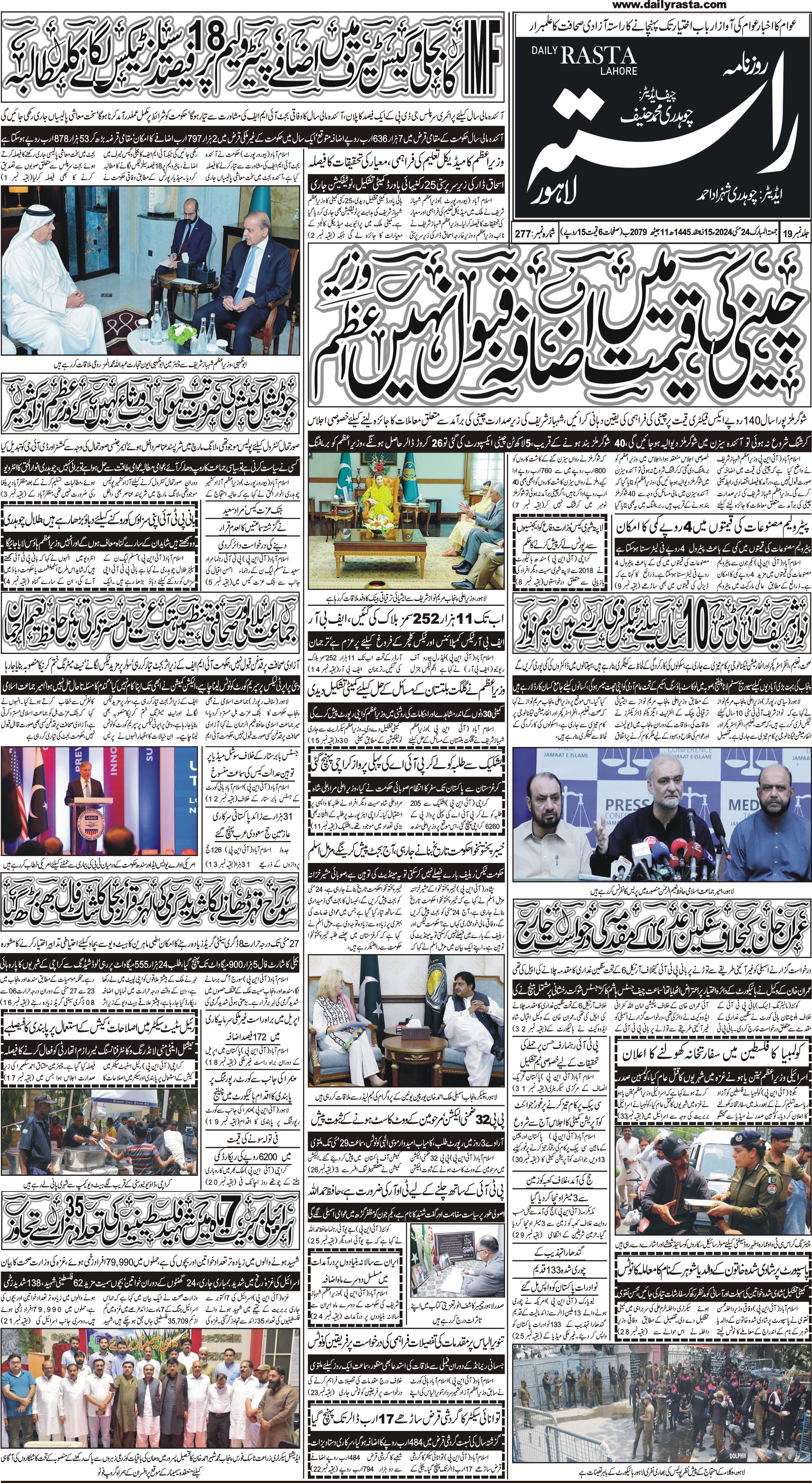 Newspaper