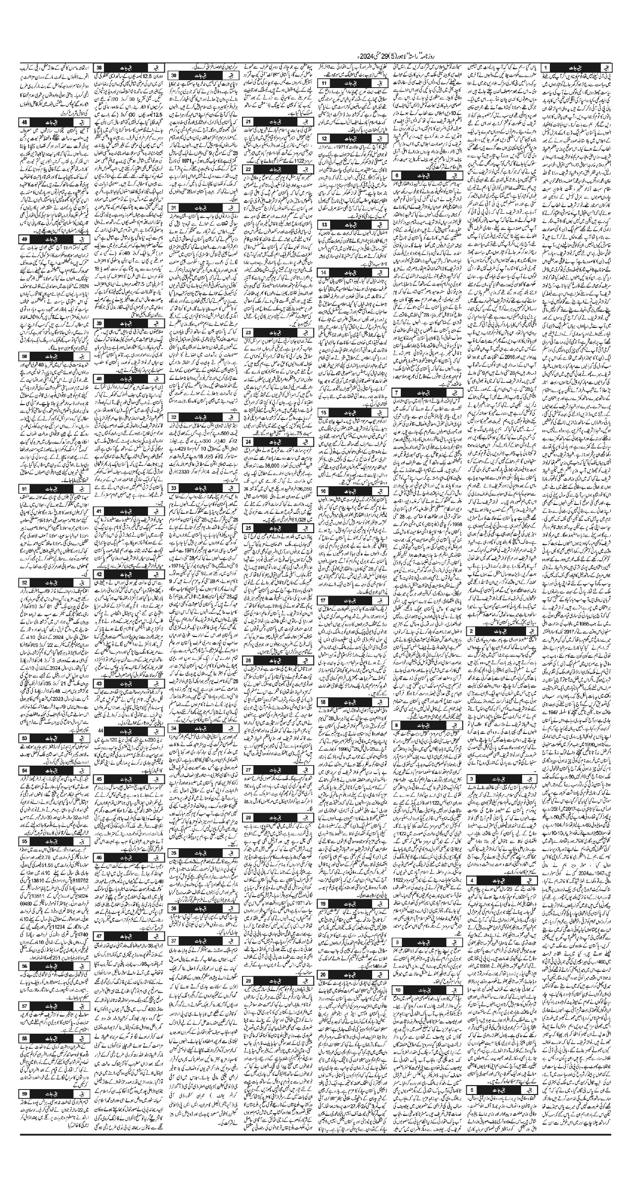Newspaper