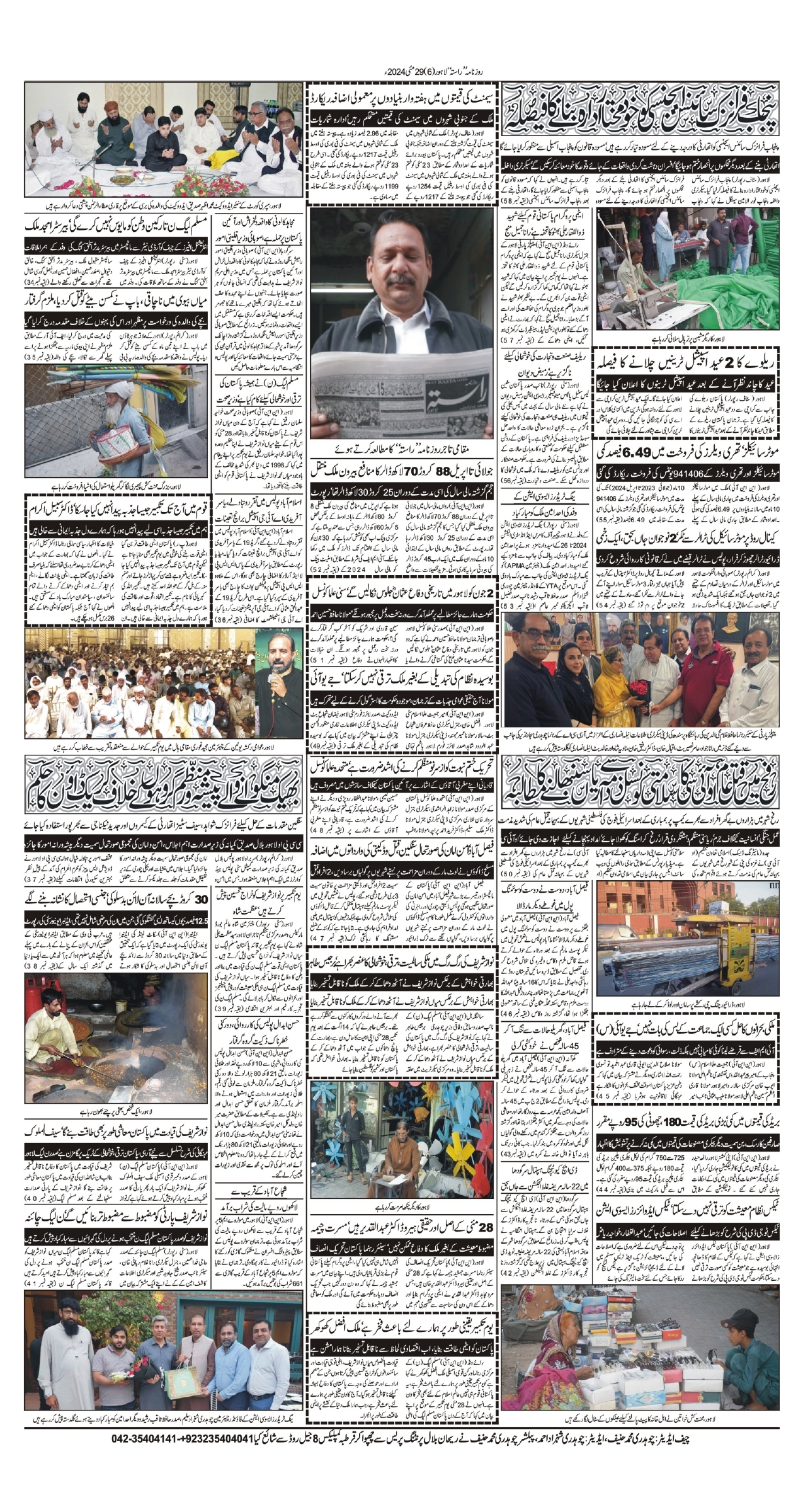 Newspaper